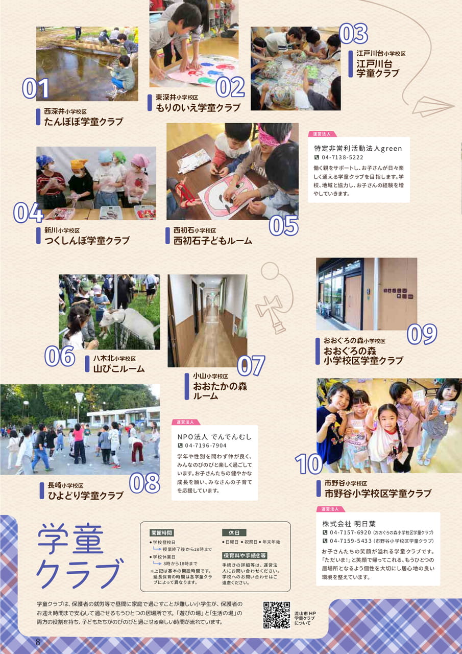 08(8ページ目)