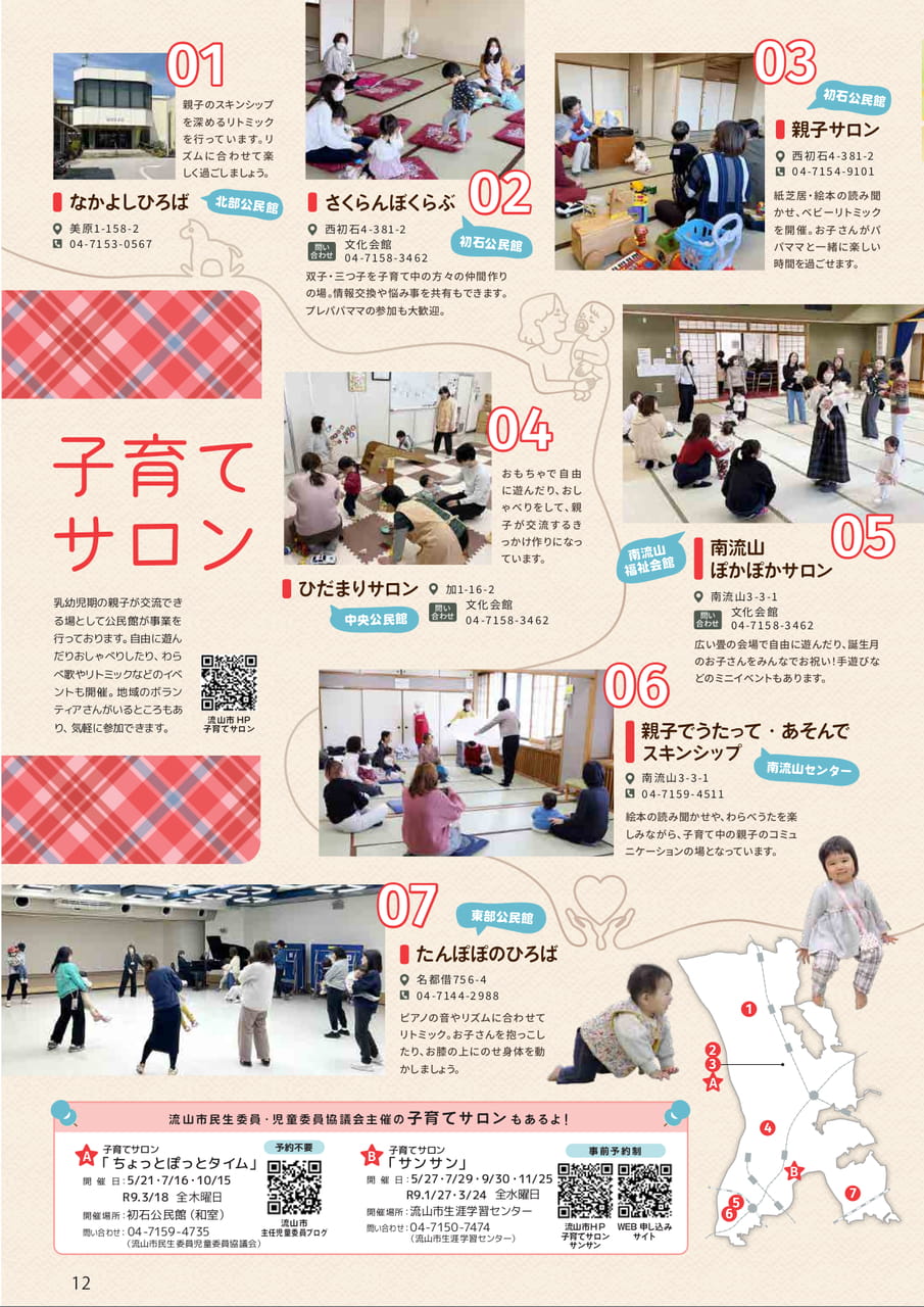 12(12ページ目)