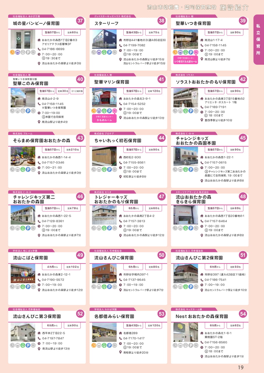 19(19ページ目)