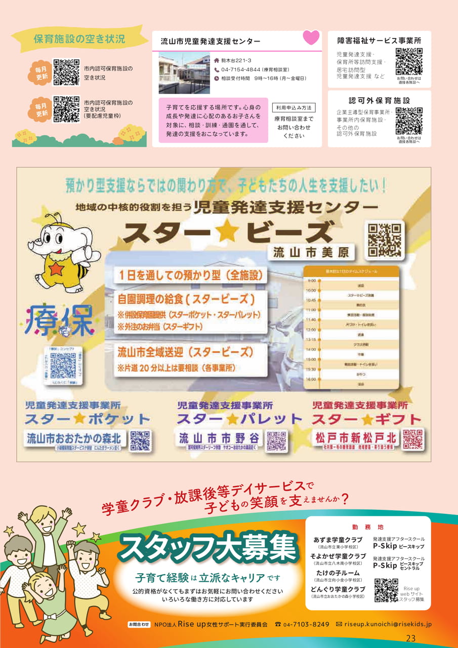 23(23ページ目)