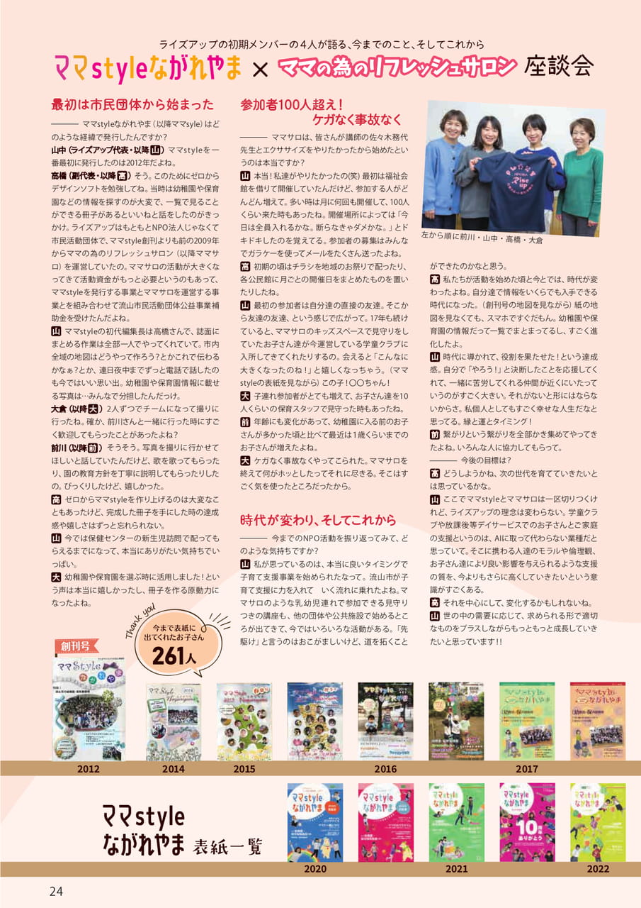24(24ページ目)