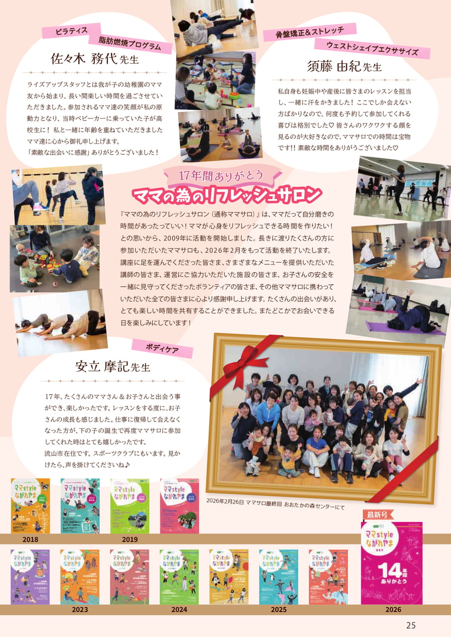 25(25ページ目)