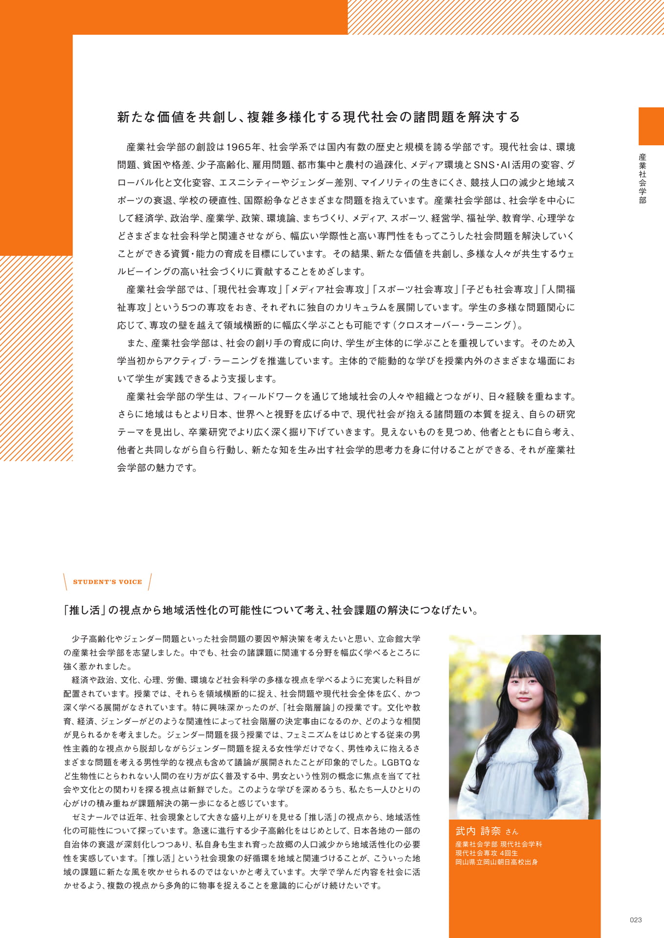 Page 025（25ページ目）