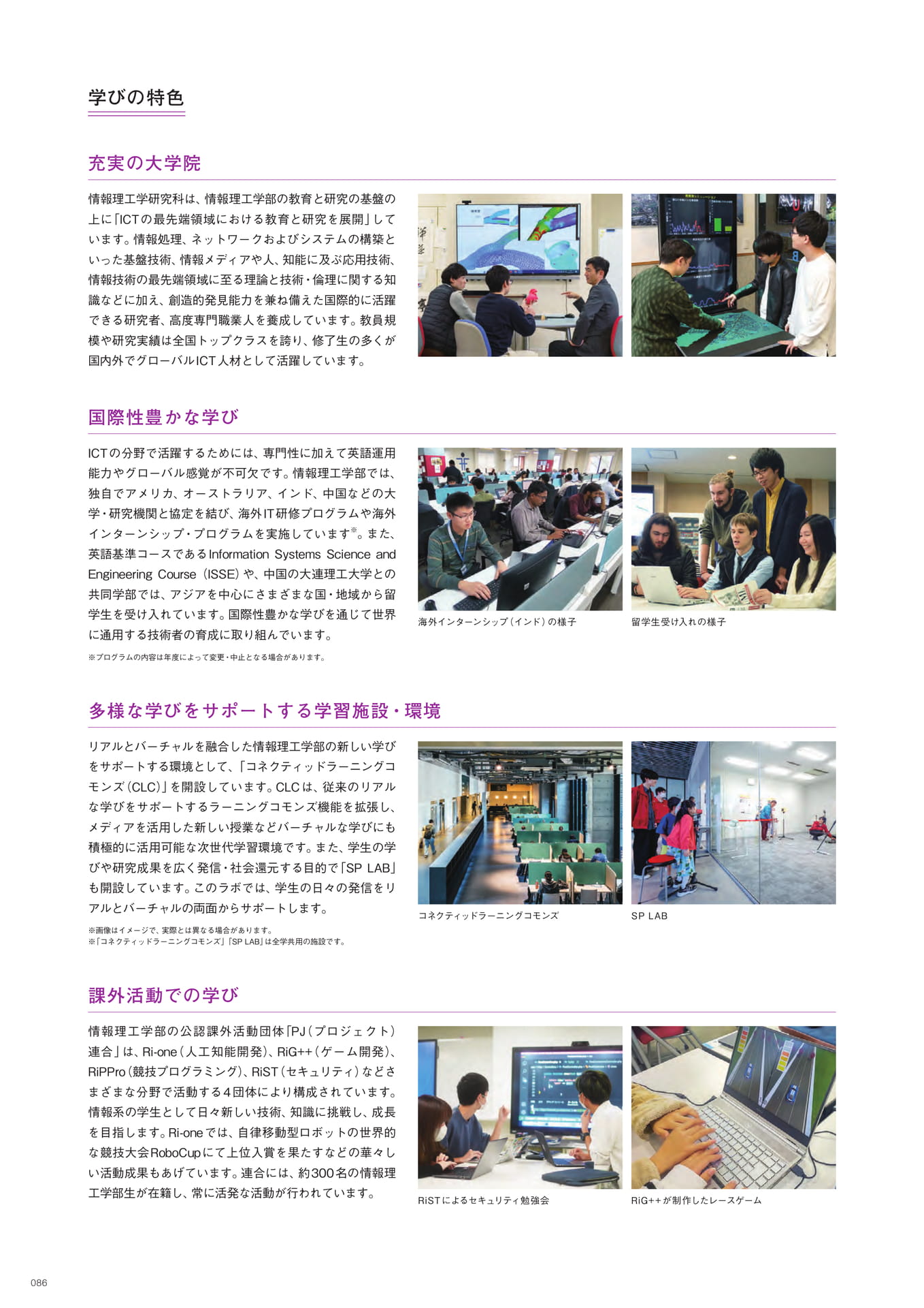 Page 088（88ページ目）