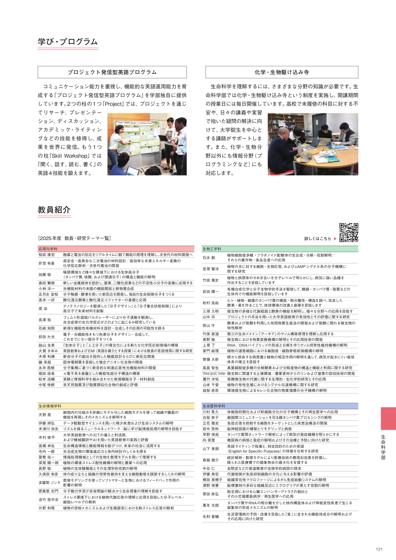 Page 123（123ページ目）