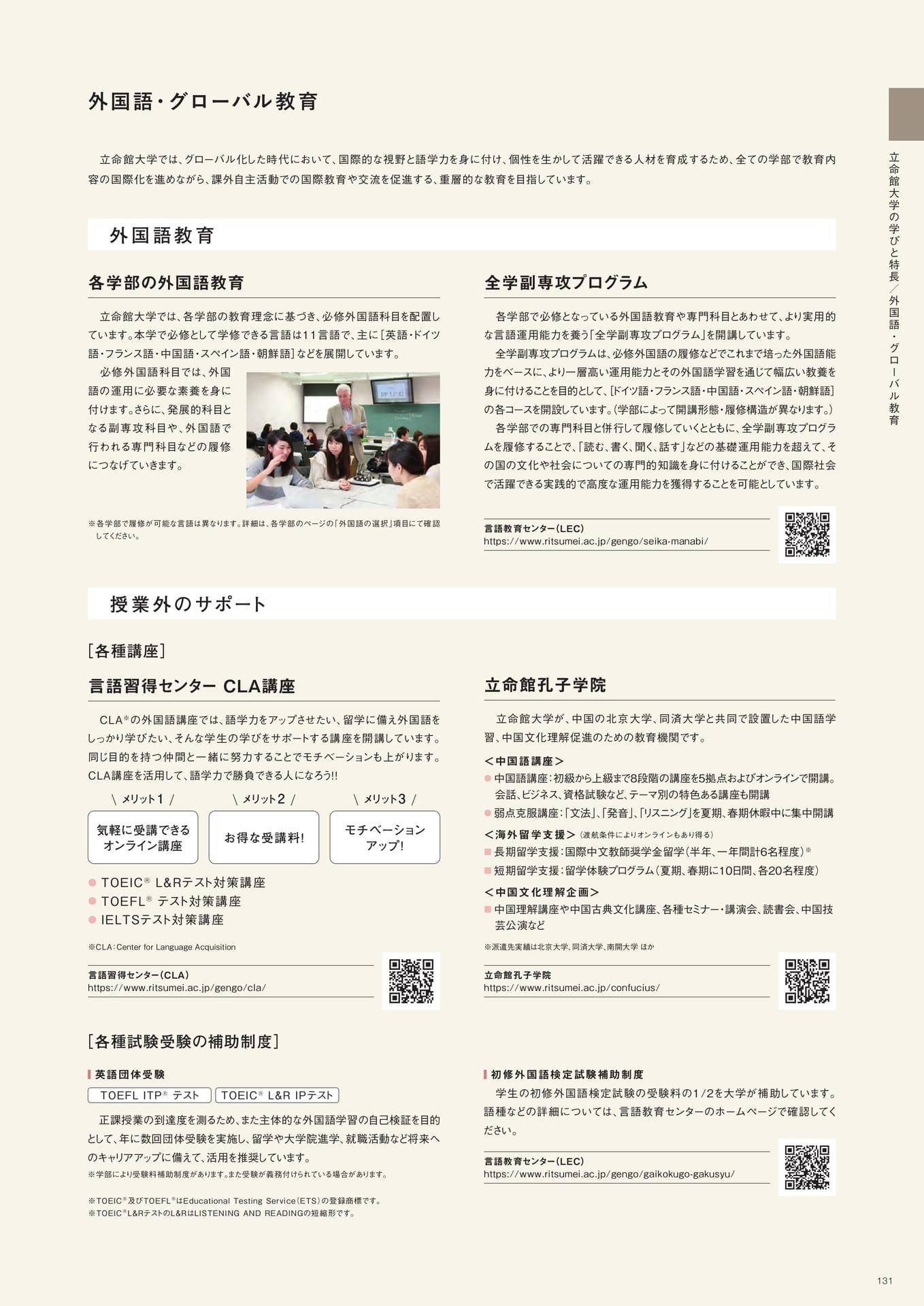Page 133（133ページ目）