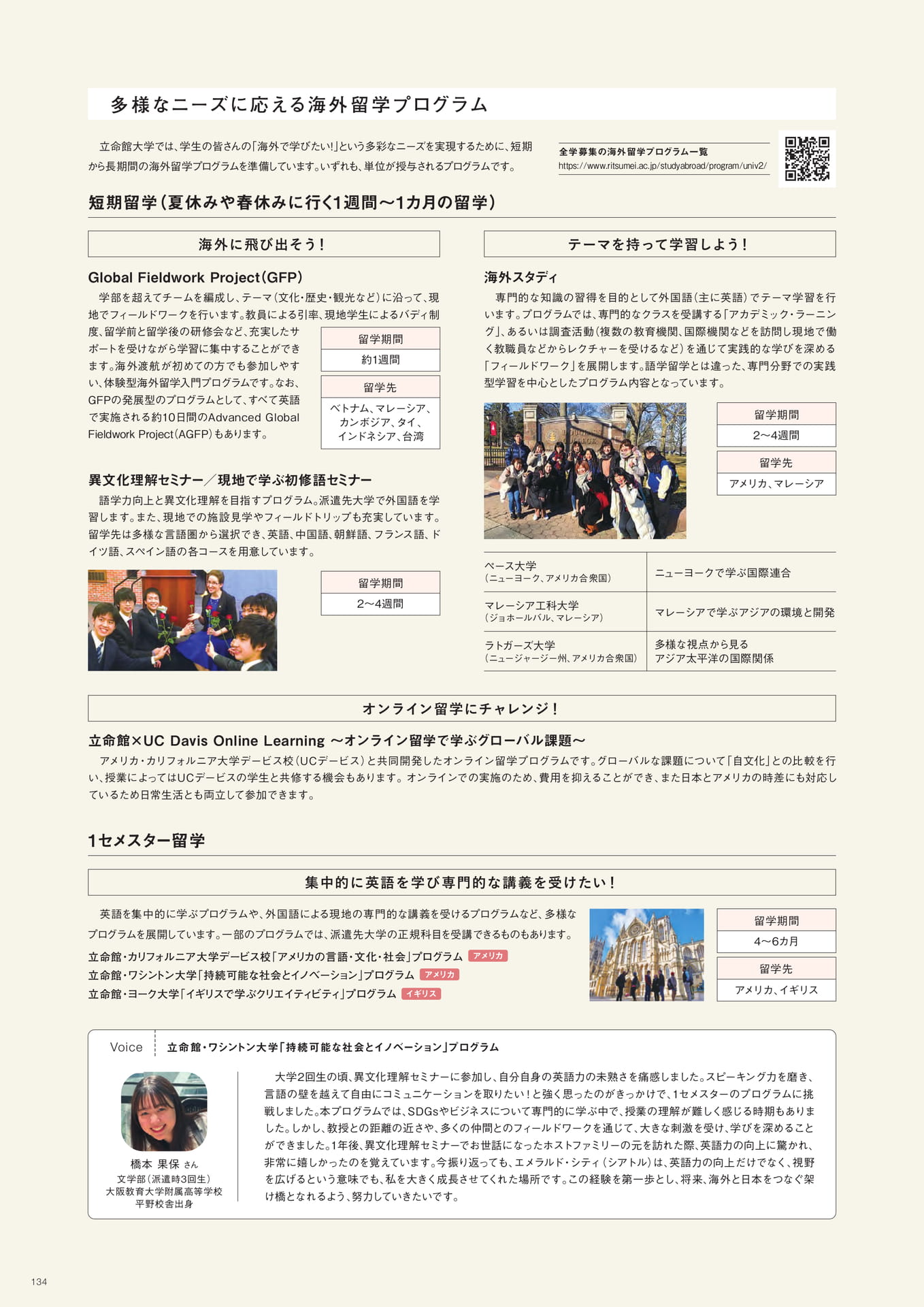 Page 136（136ページ目）