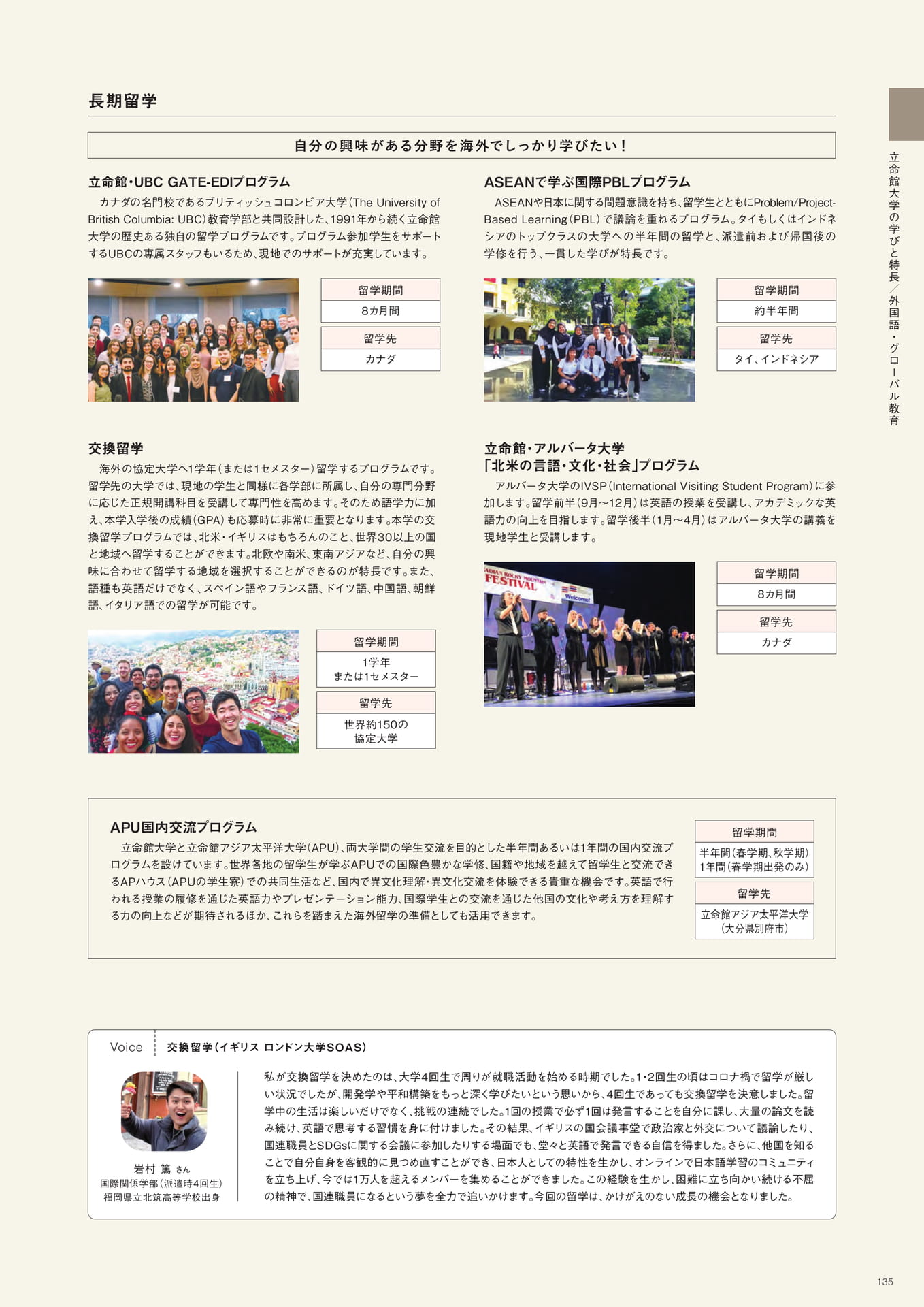 Page 137（137ページ目）