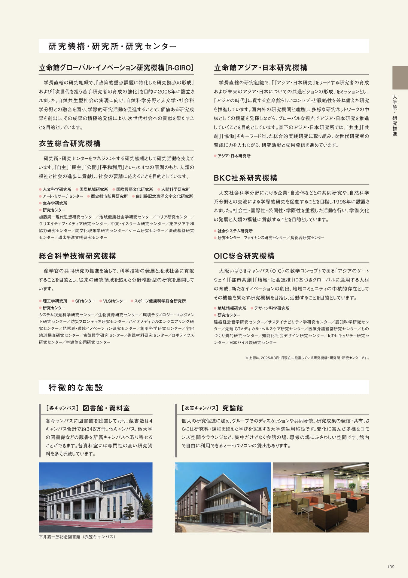Page 141（141ページ目）