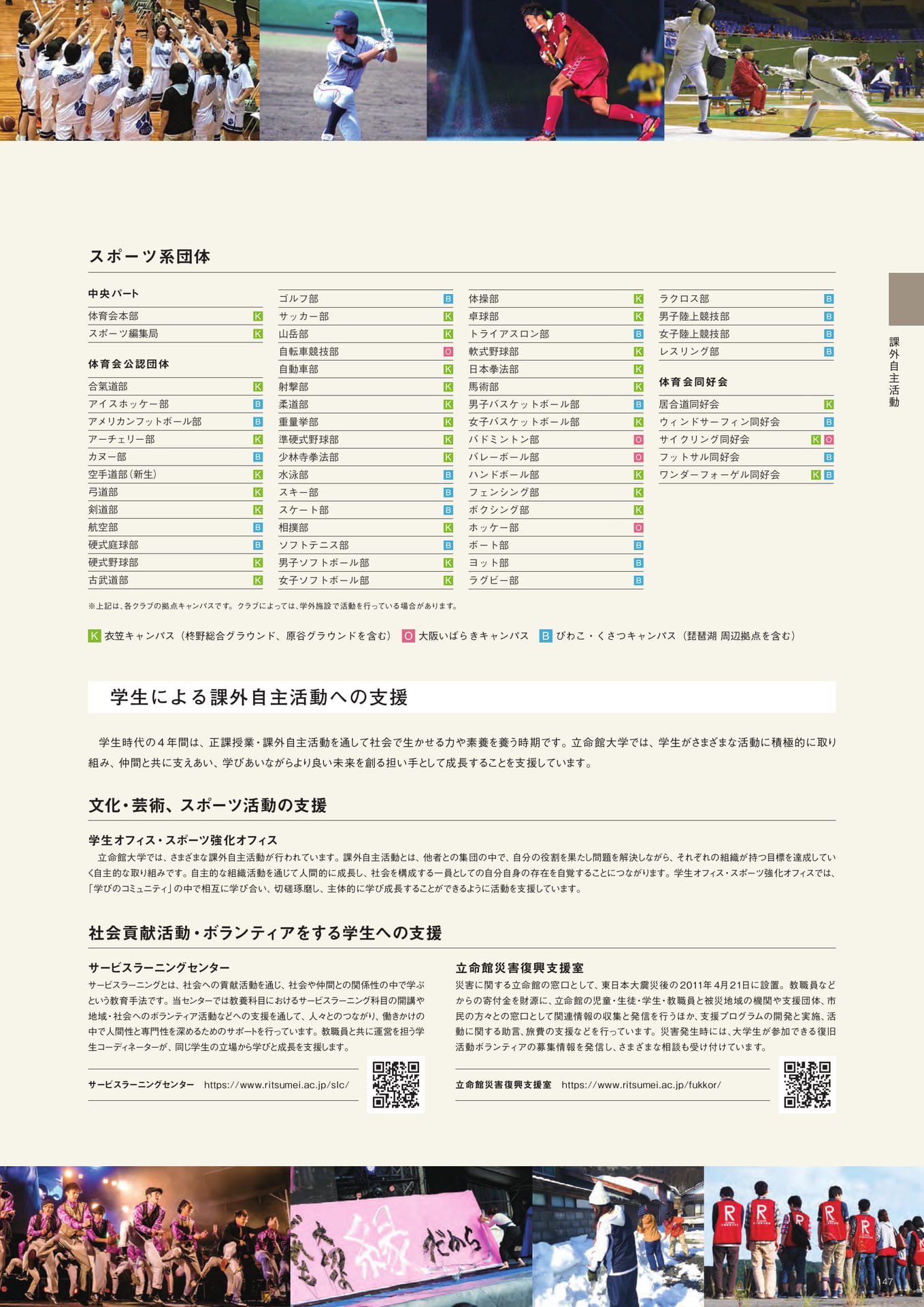 Page 149（149ページ目）