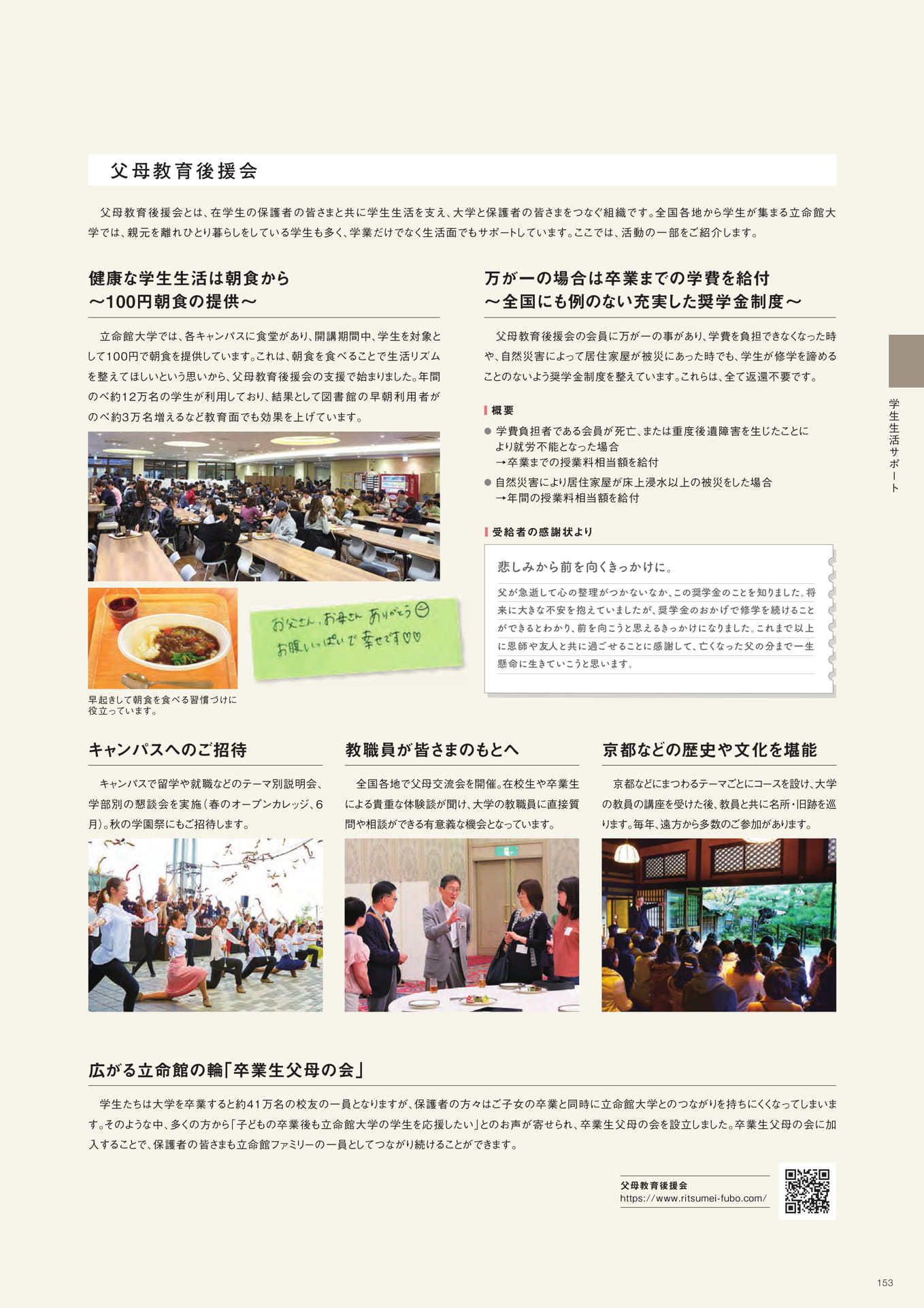 Page 155（155ページ目）