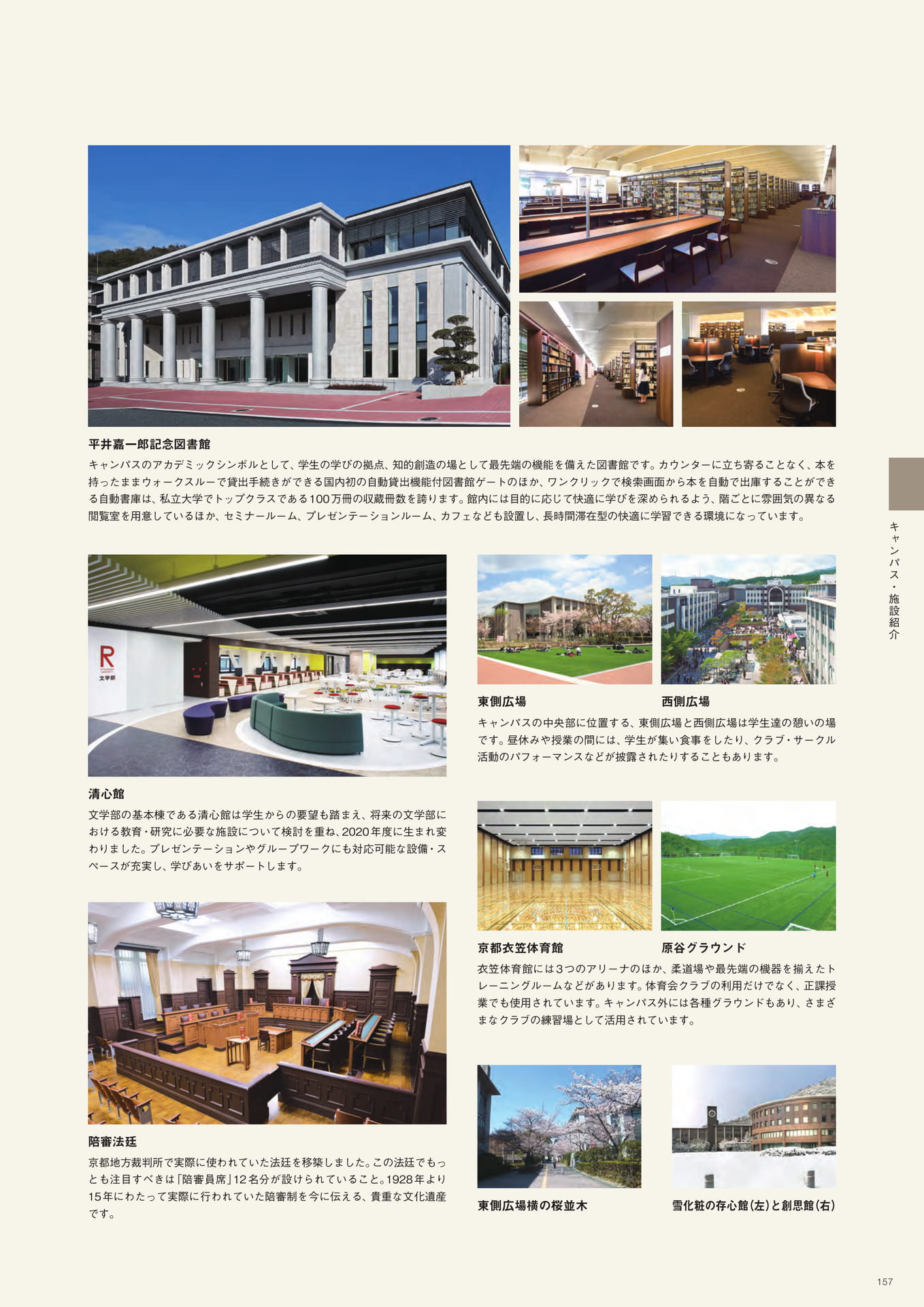 Page 159（159ページ目）