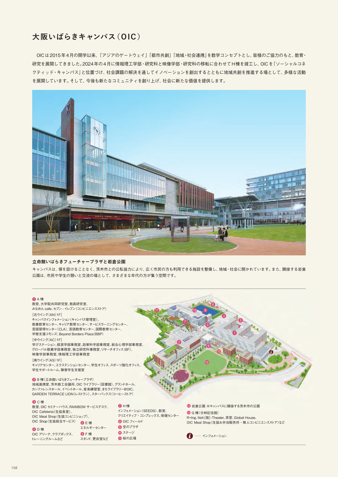 Page 160（160ページ目）