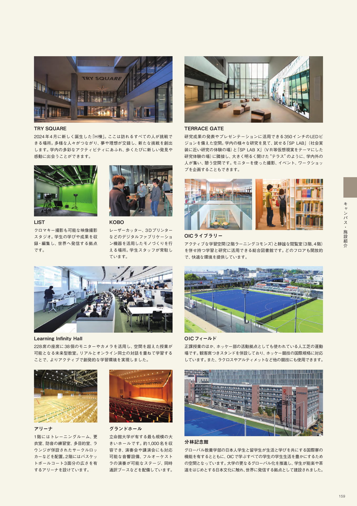 Page 161（161ページ目）