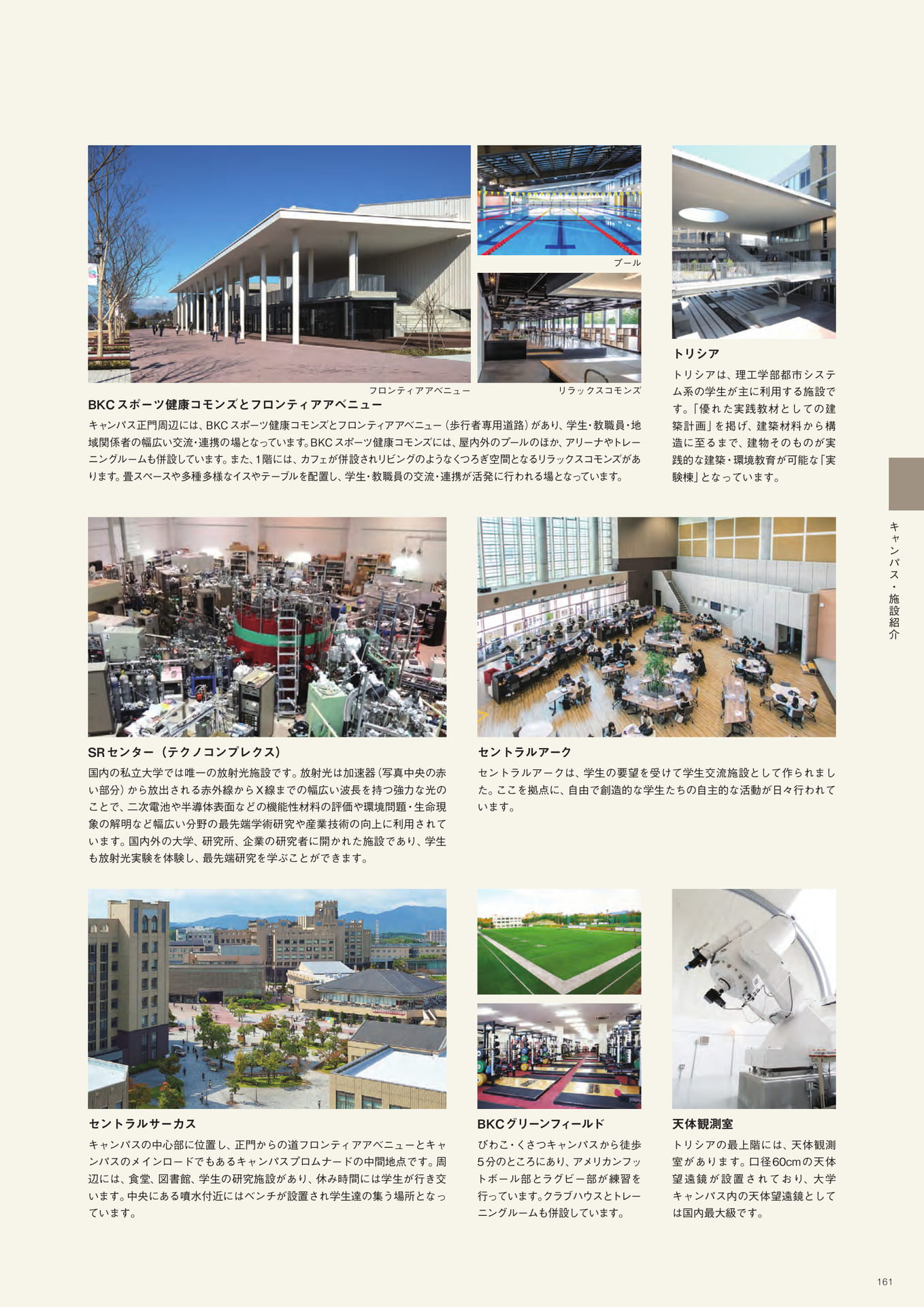 Page 163（163ページ目）