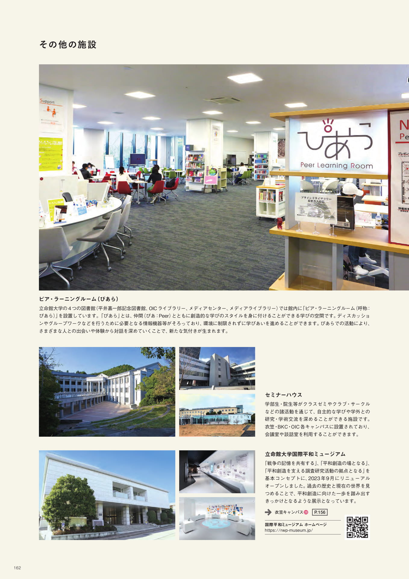 Page 164（164ページ目）