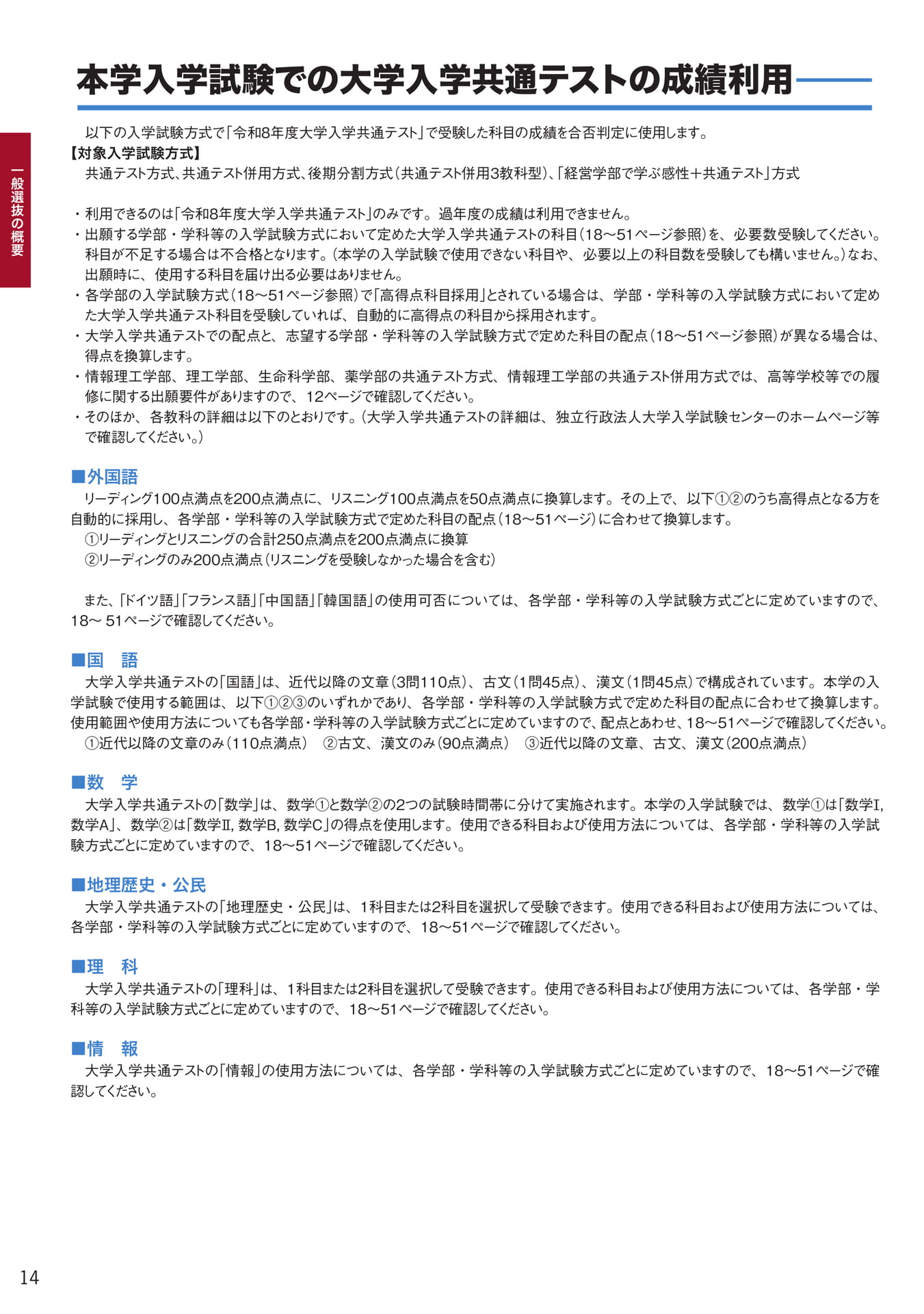 Page 16(16ページ目)