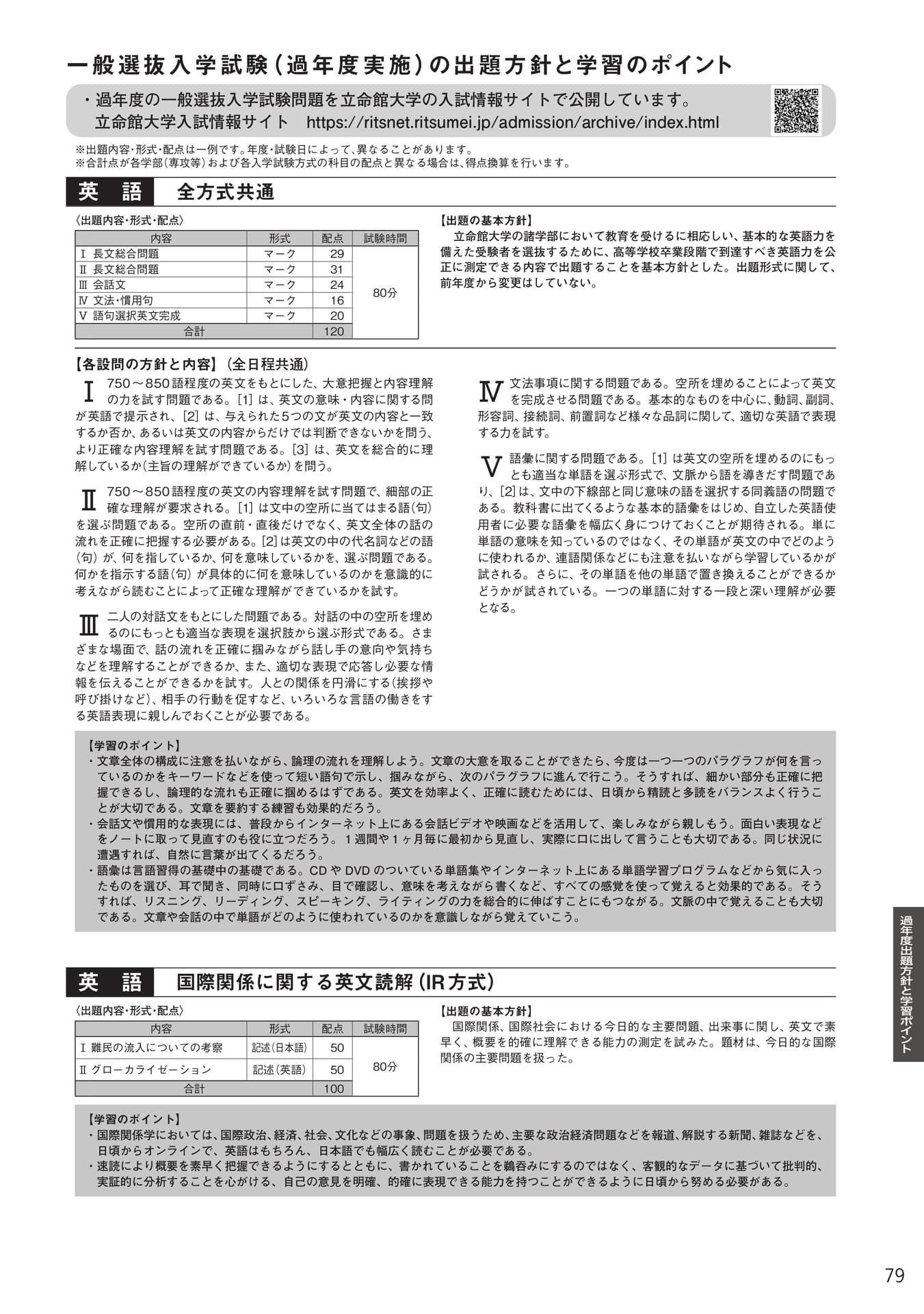 Page 81(81ページ目)