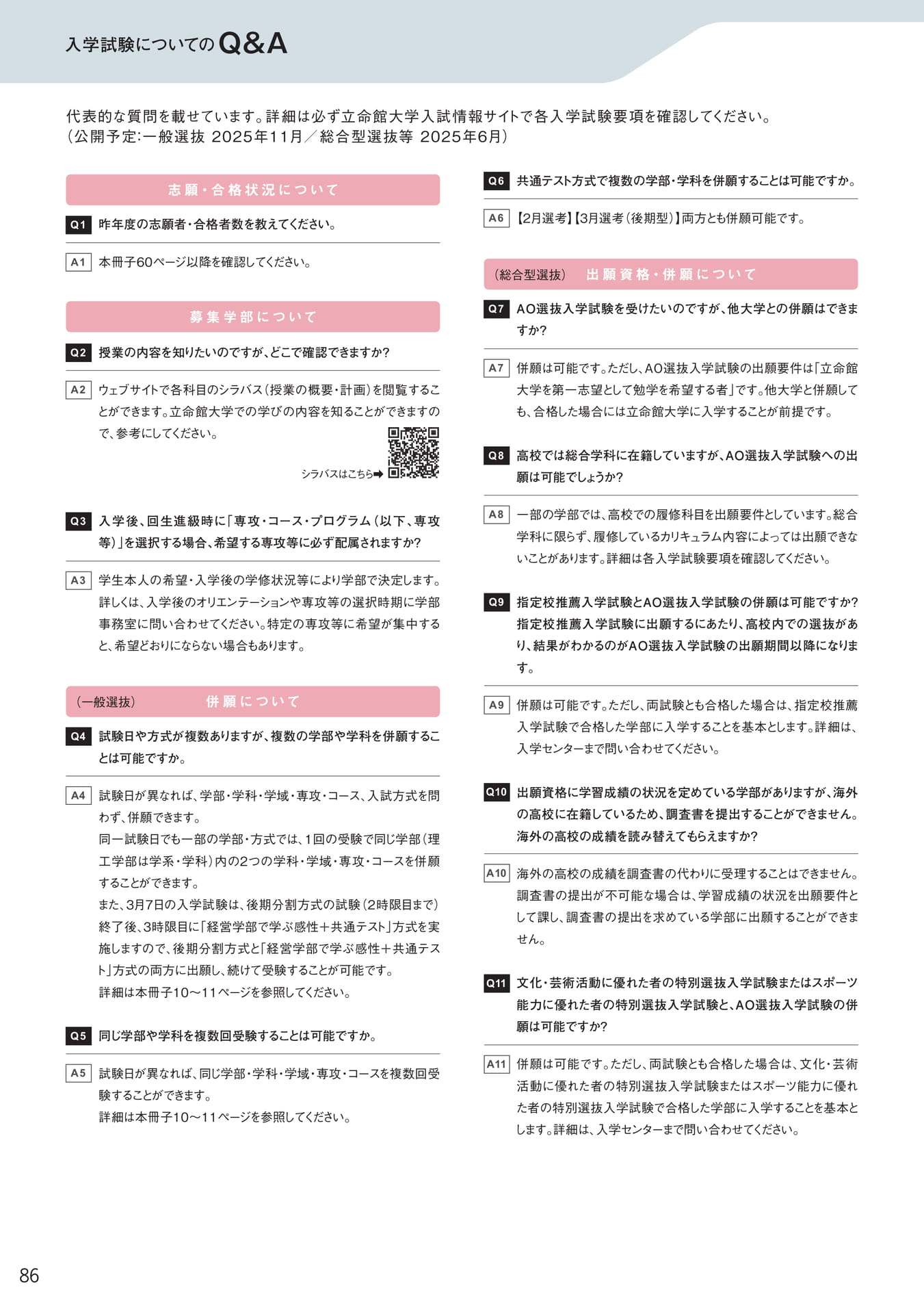 Page 88(88ページ目)