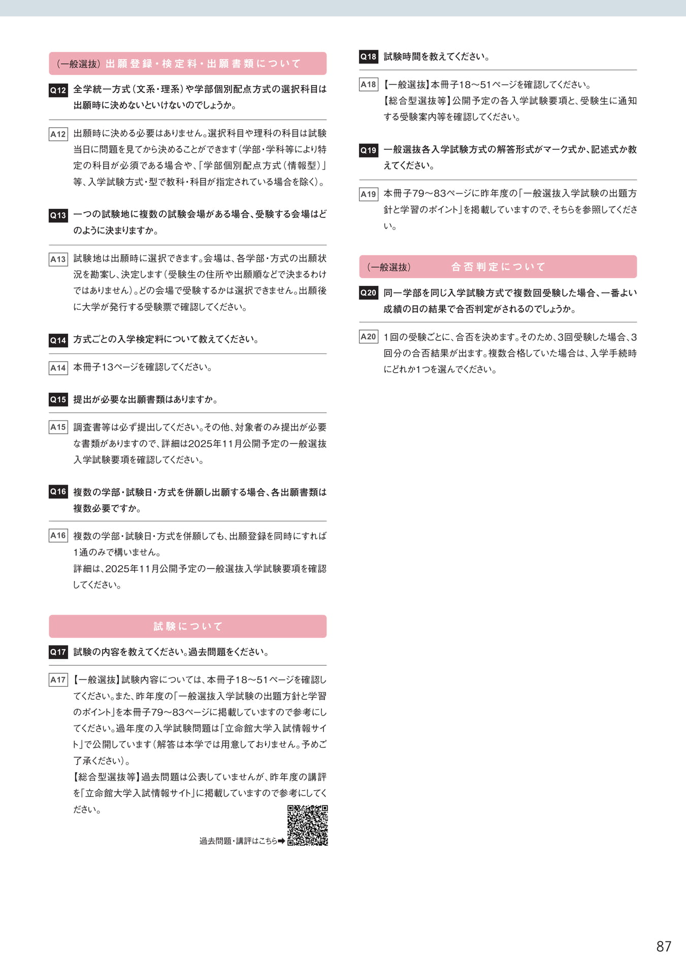 Page 89(89ページ目)