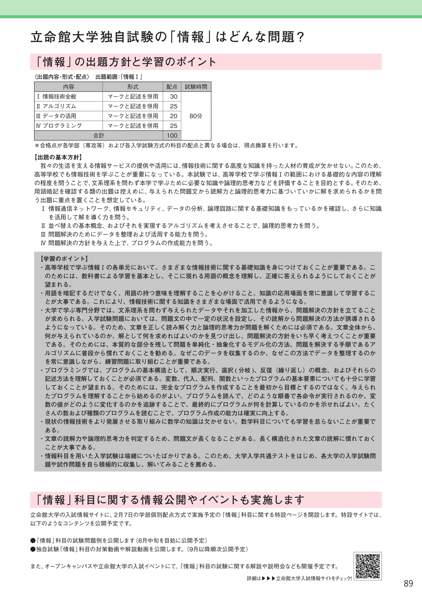 Page 91(91ページ目)