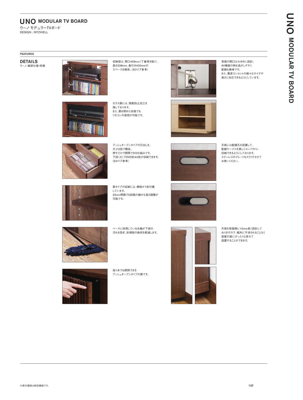 Page 139（139ページ目）