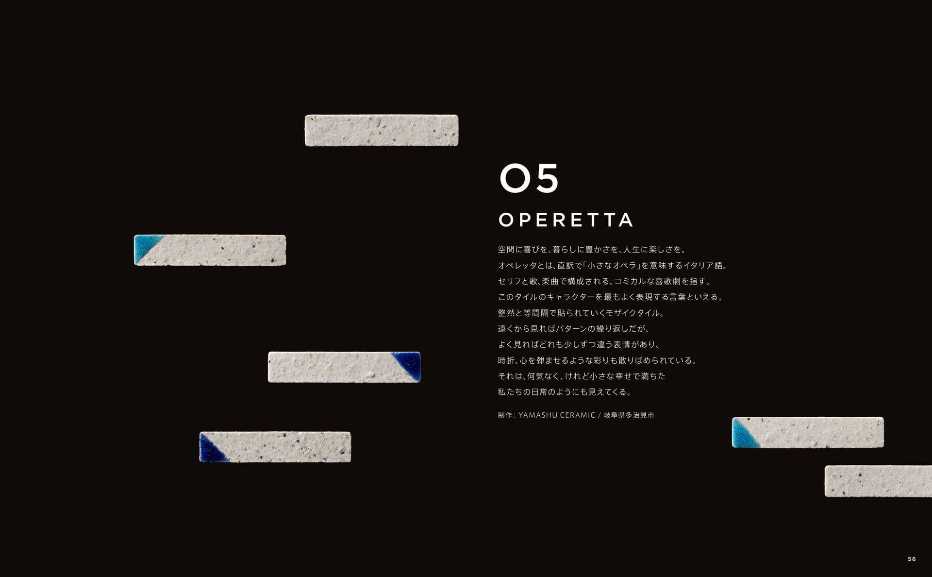 OPERETTA オペレッタ(57ページ目)