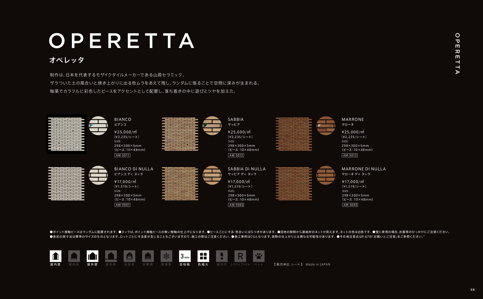 OPERETTA オペレッタ(59ページ目)