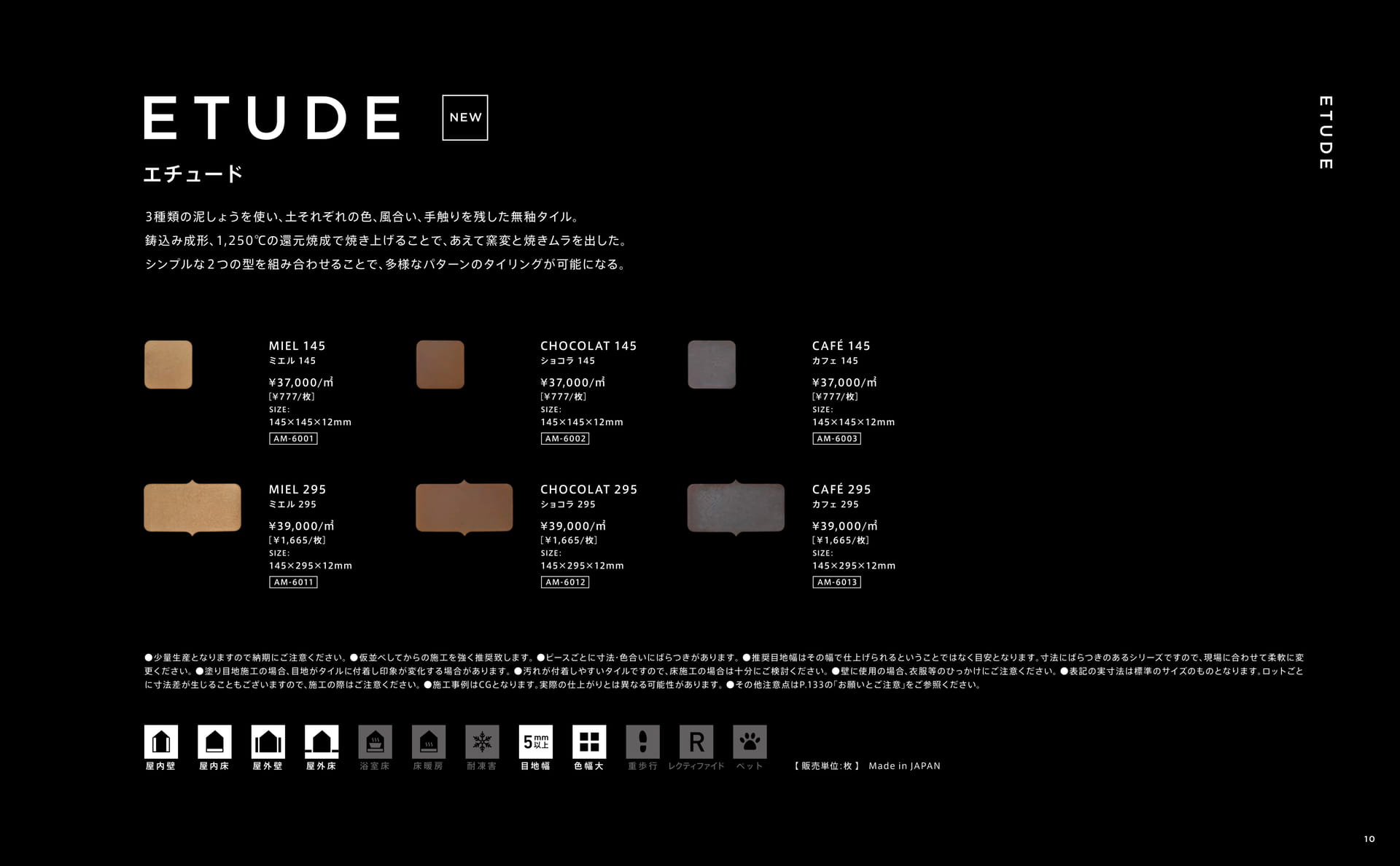 ETUDE エチュード(11ページ目)