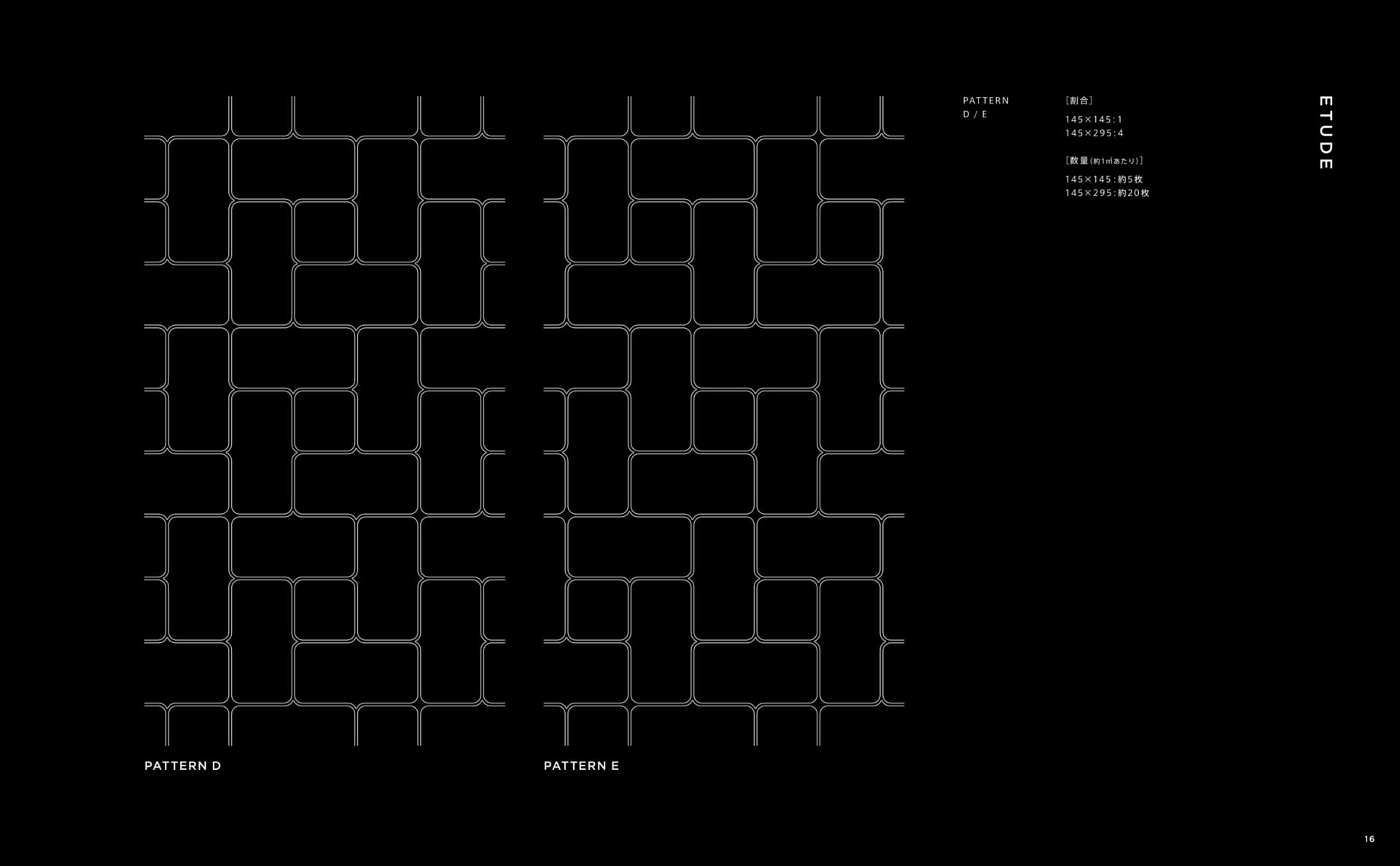 ETUDE エチュード(17ページ目)