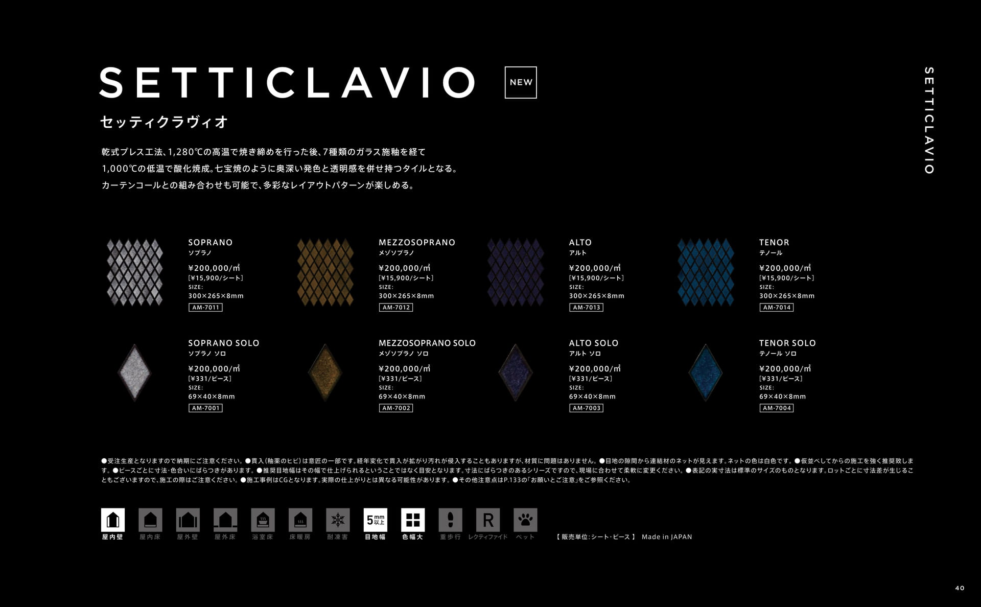 SETTICLAVIO セッティグラヴィオ(41ページ目)
