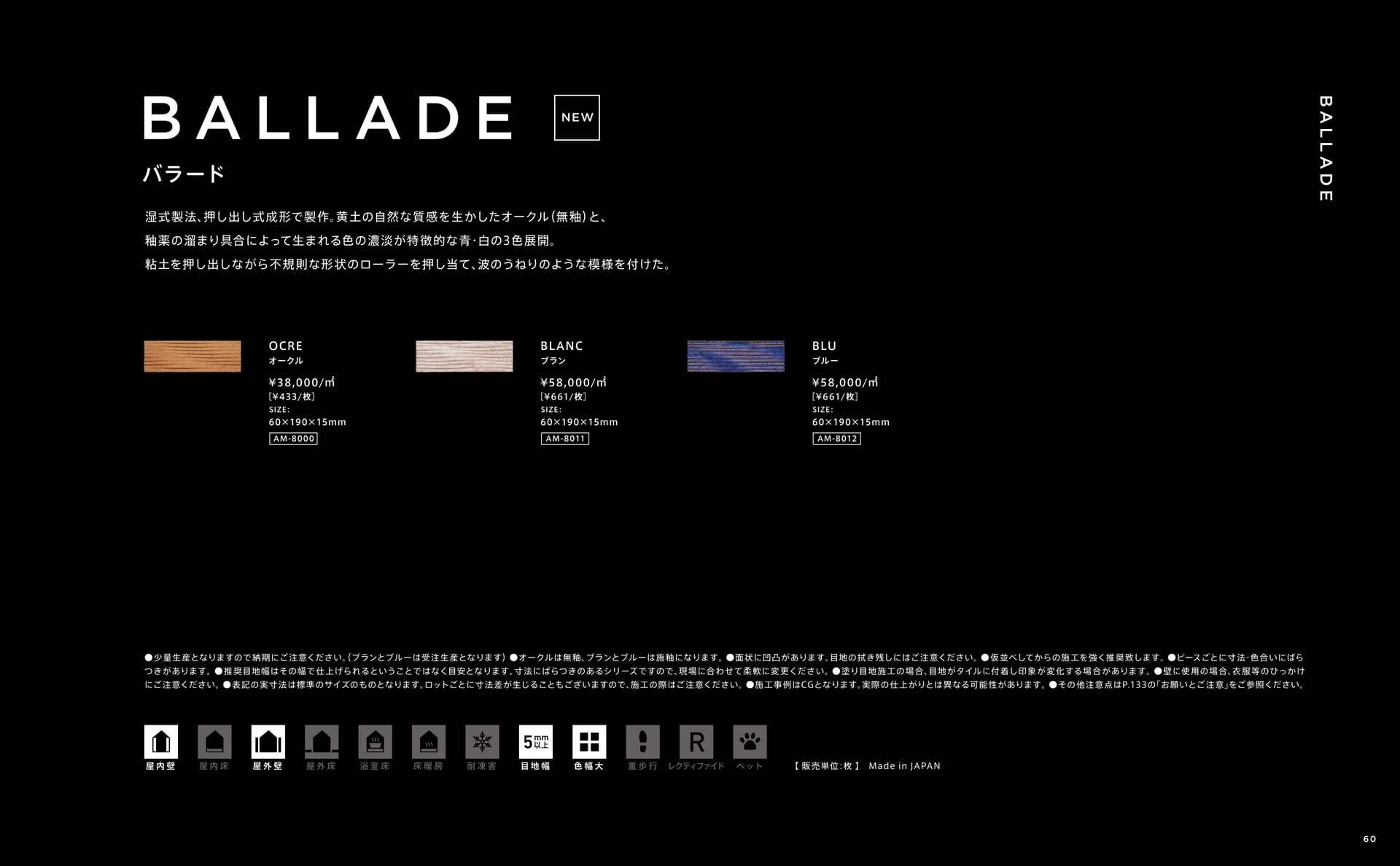 BALLADE バラード(61ページ目)