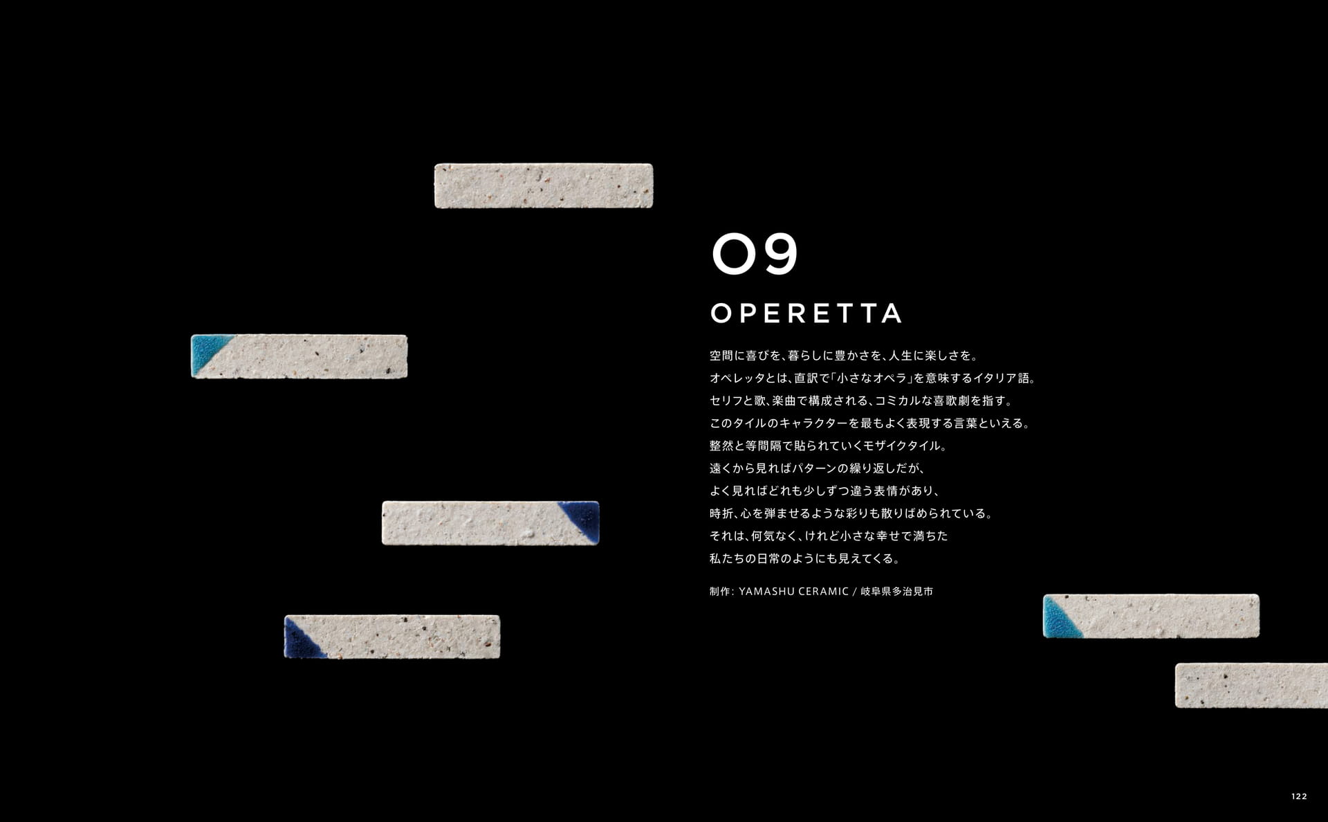 OPERETTA オペレッタ(123ページ目)