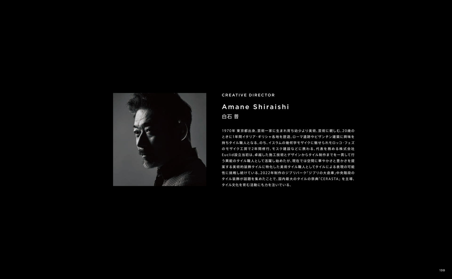 DIRECTOR PROFILE(131ページ目)