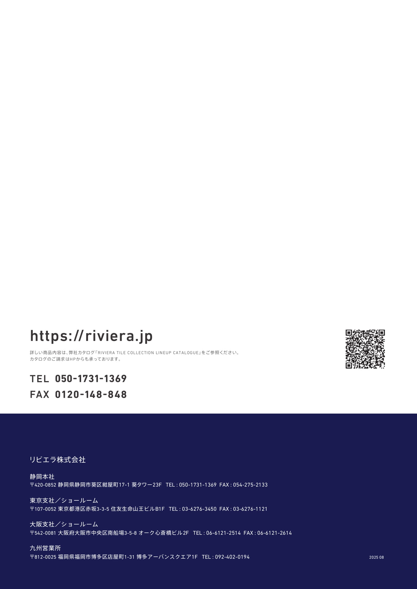 裏表紙(8ページ目)