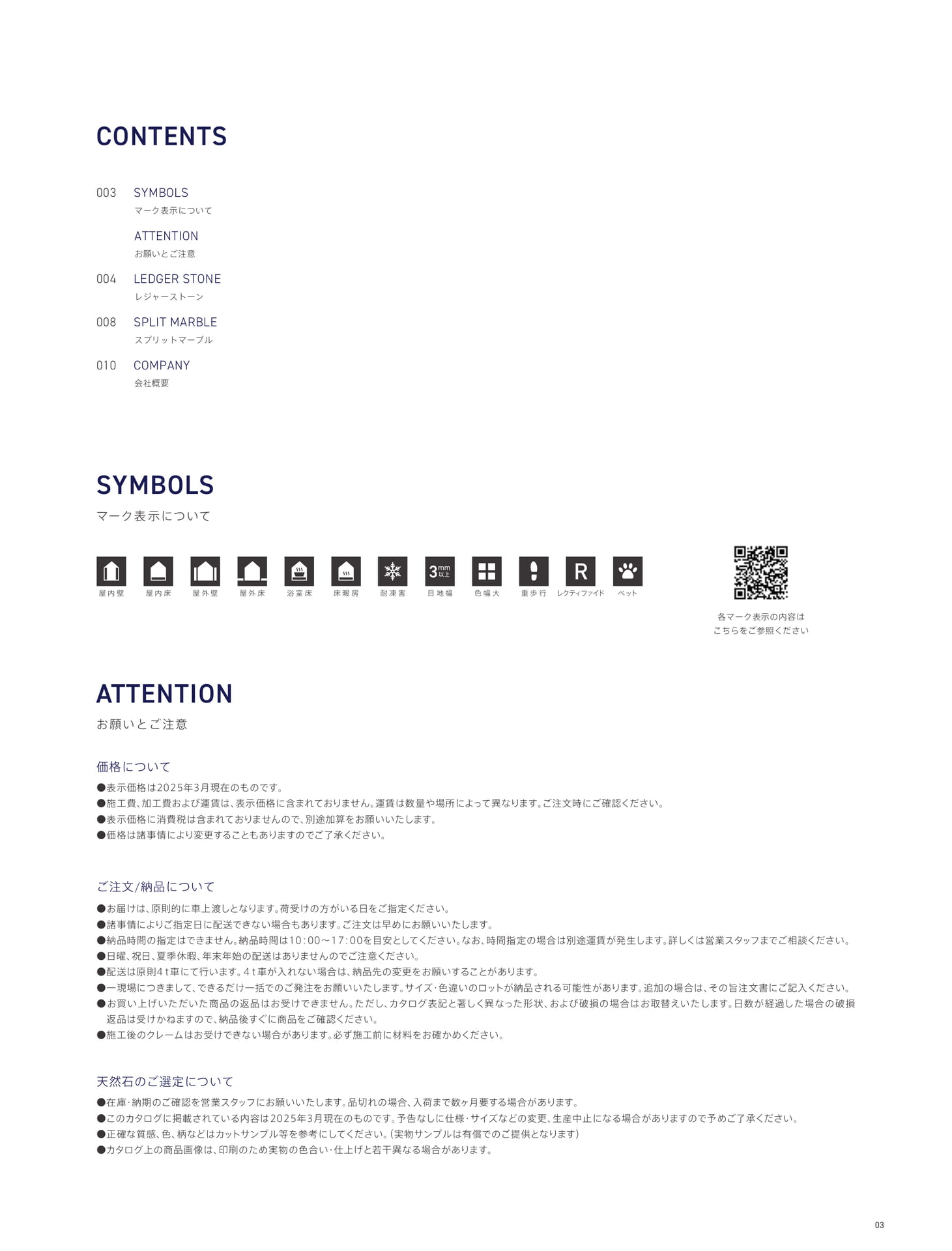 CONTENTS (3ページ目)