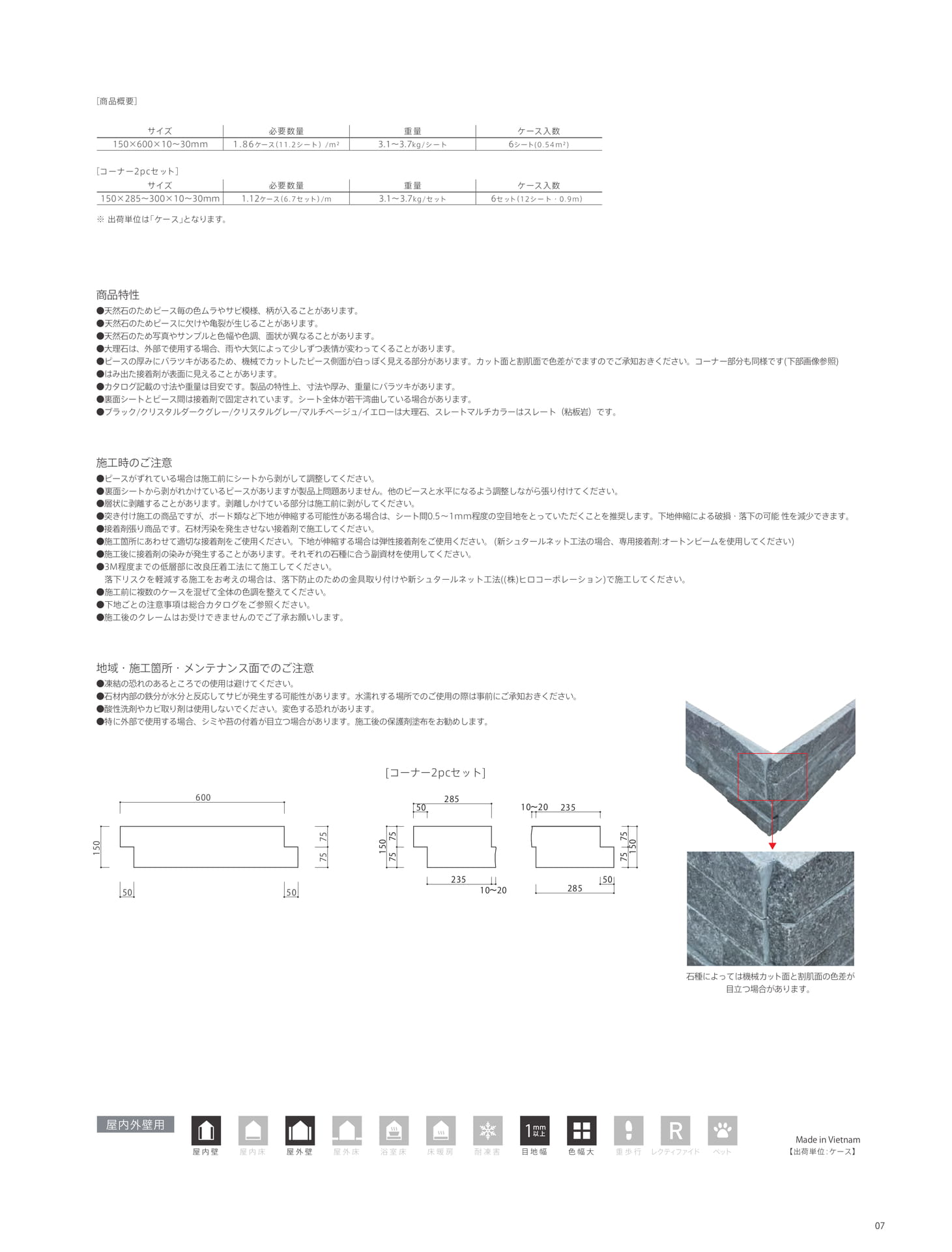 LEDGER STONE レジャーストーン(7ページ目)