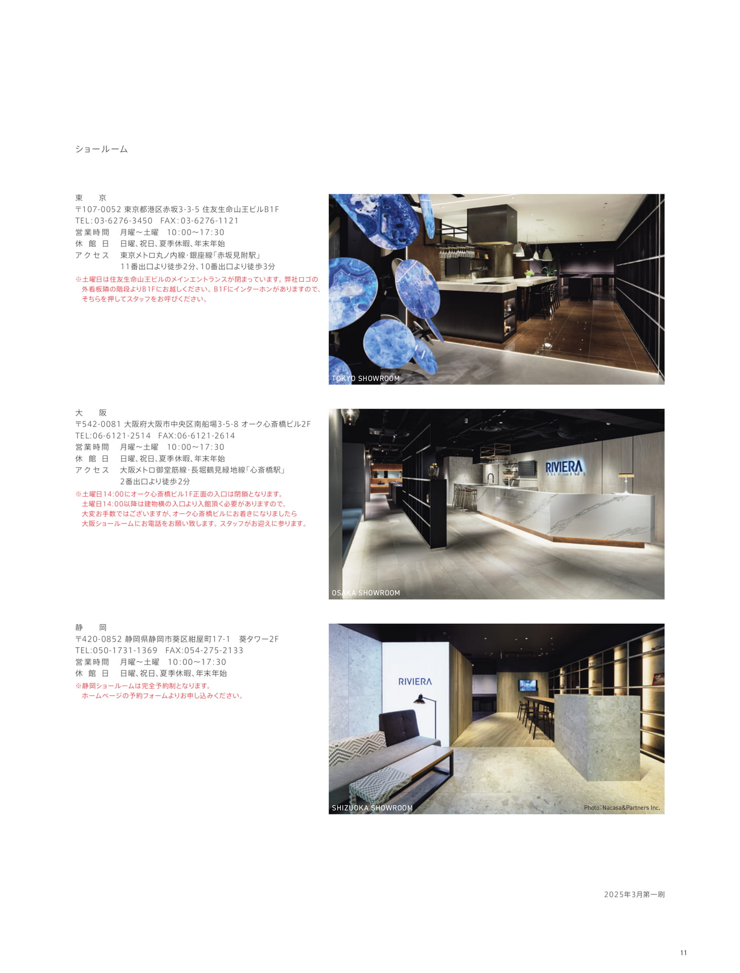 COMPANY 会社概要 (11ページ目)