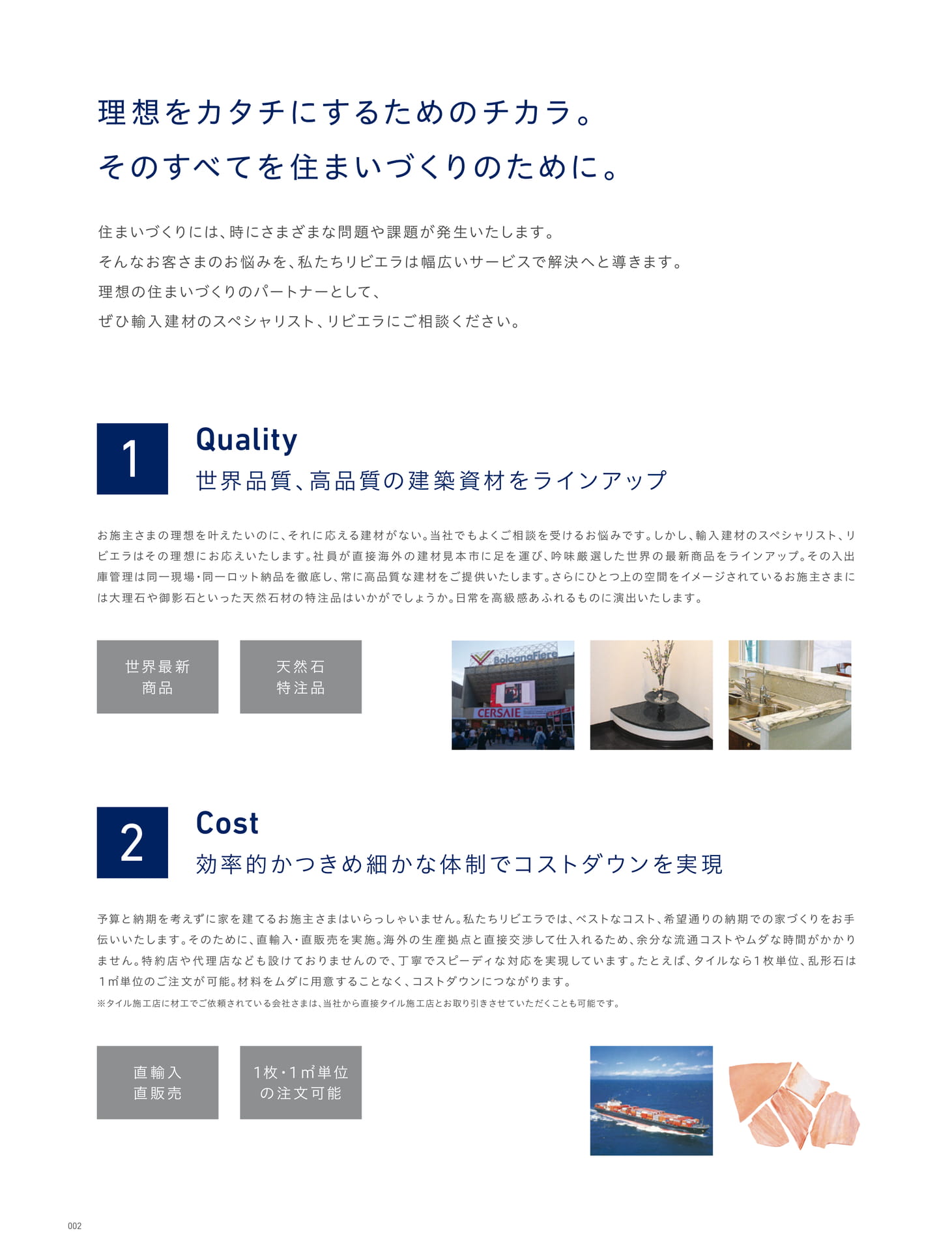 サービスのご案内 (6ページ目)