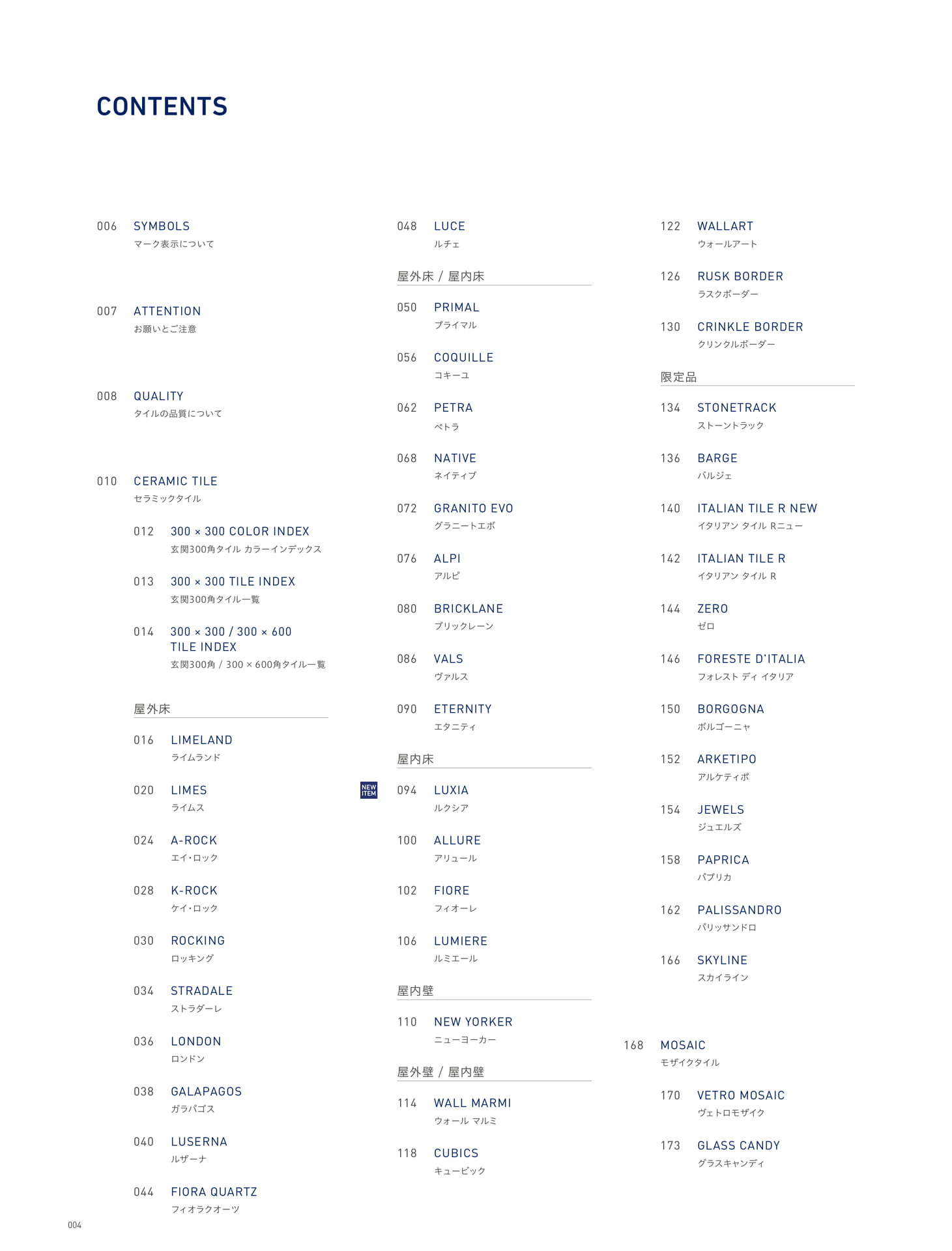 CONTENTS (8ページ目)