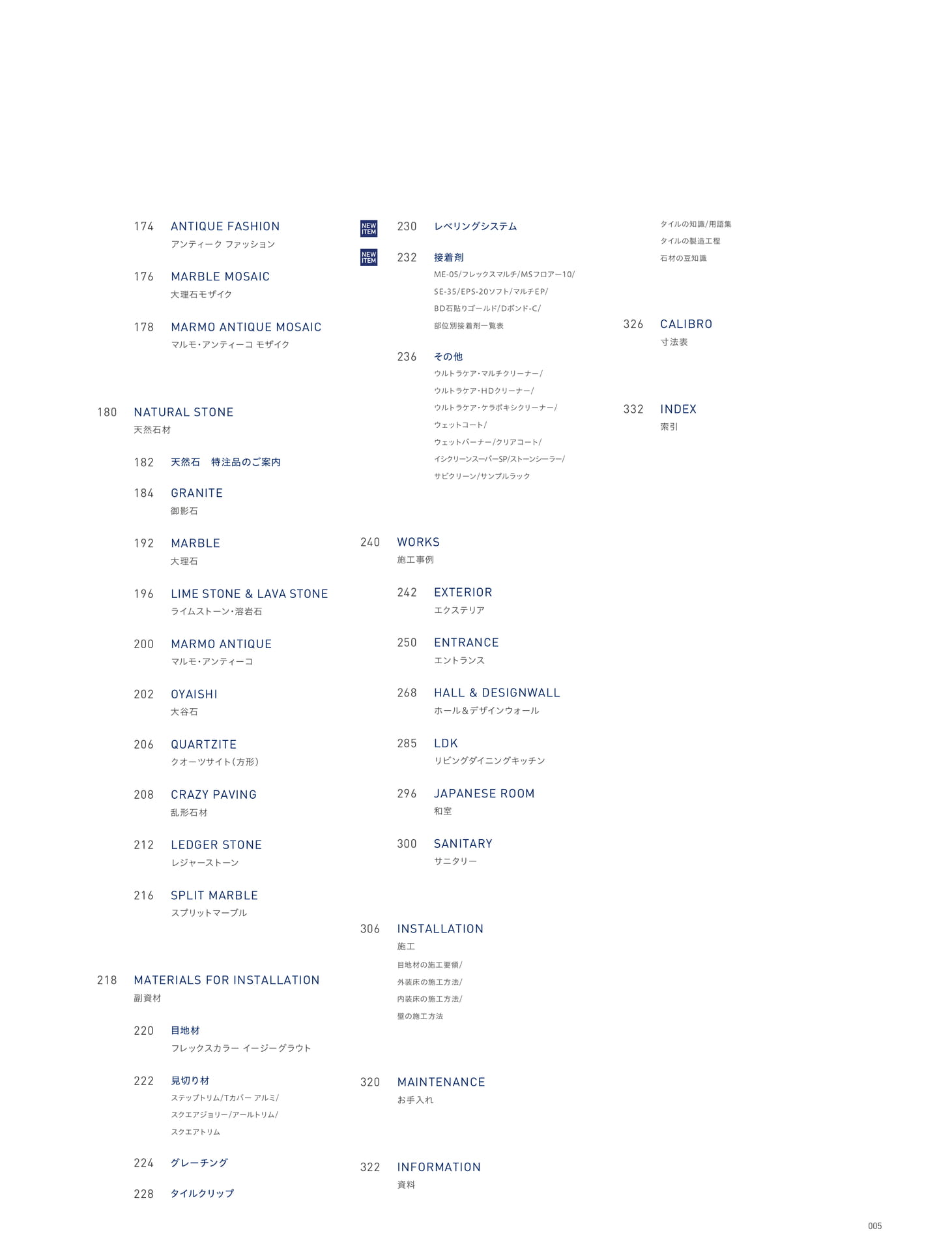 CONTENTS (9ページ目)