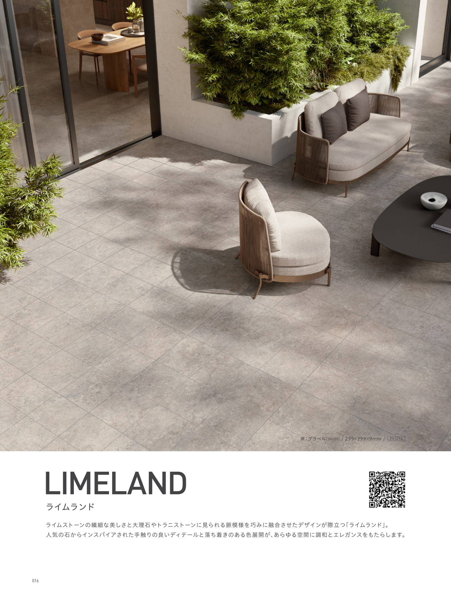 LIMELAND ライムランド (20ページ目)