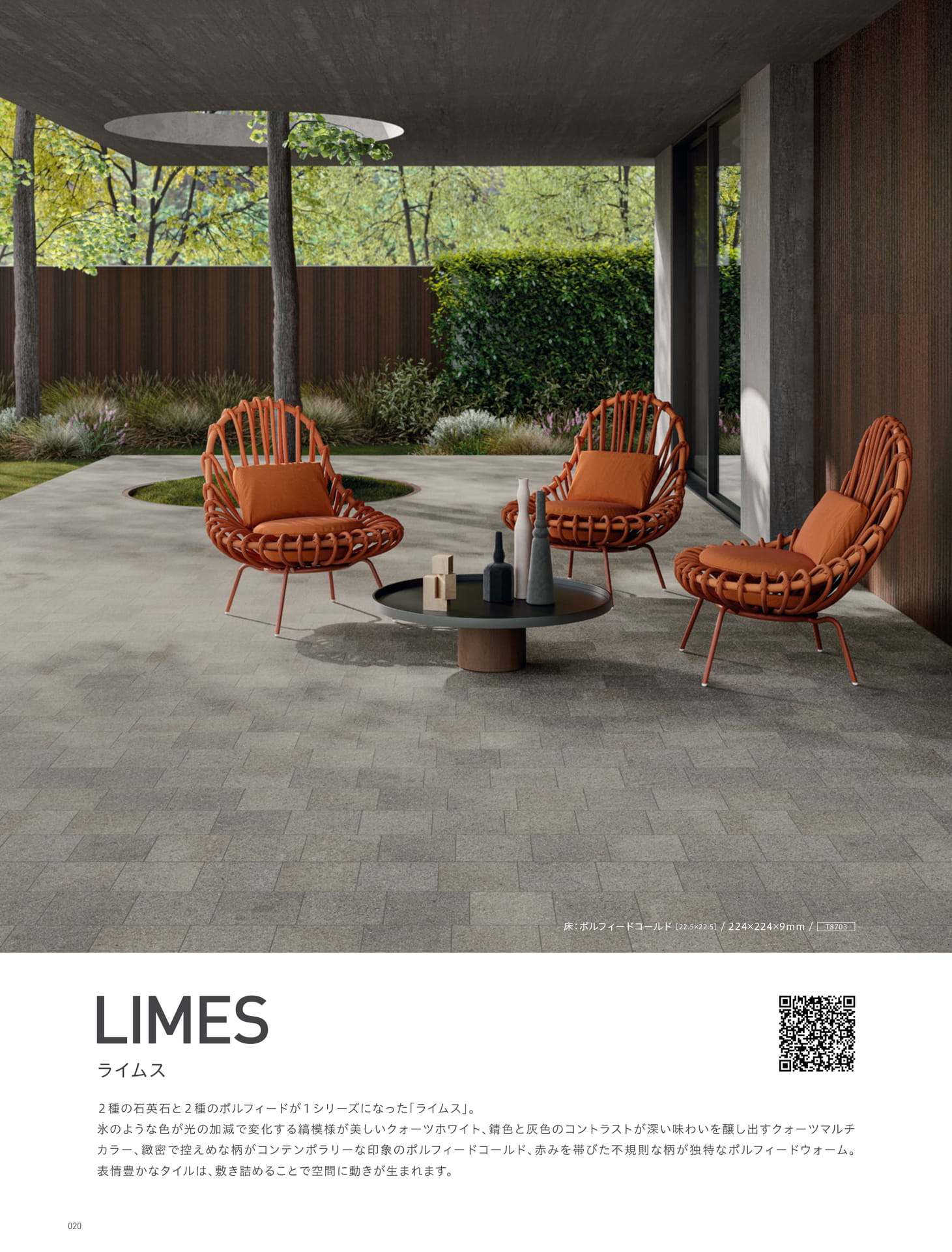 LIMES ライムス (24ページ目)