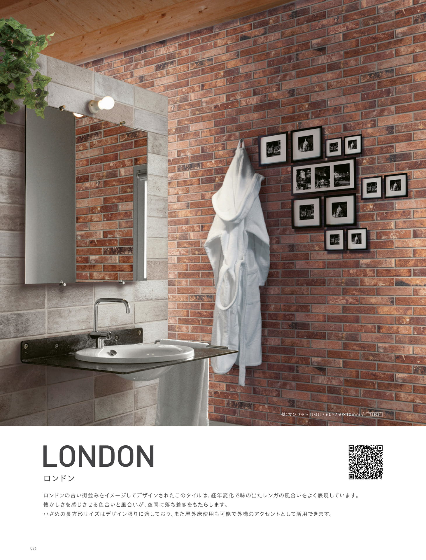 LONDON ロンドン (40ページ目)