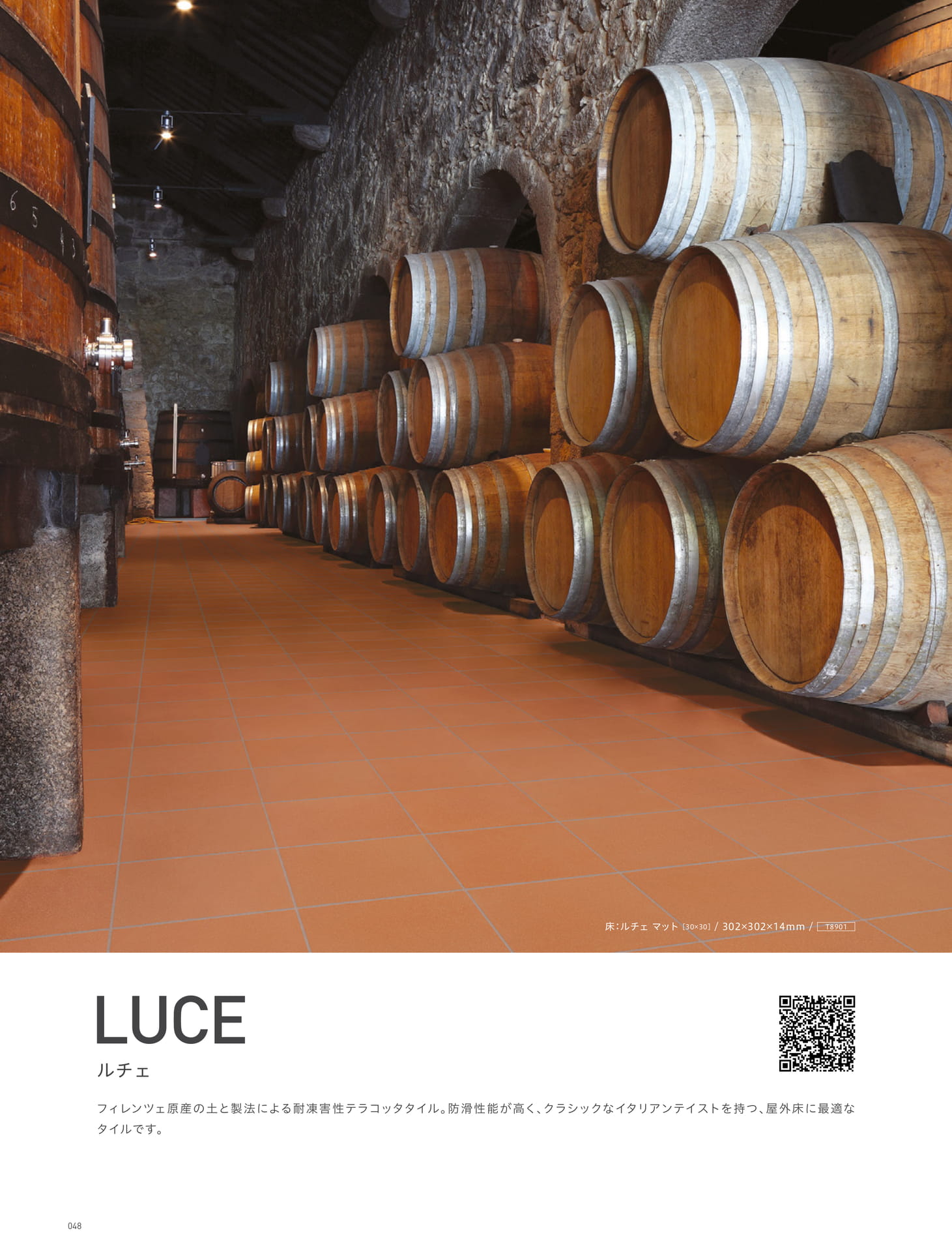 LUCE ルチェ (52ページ目)