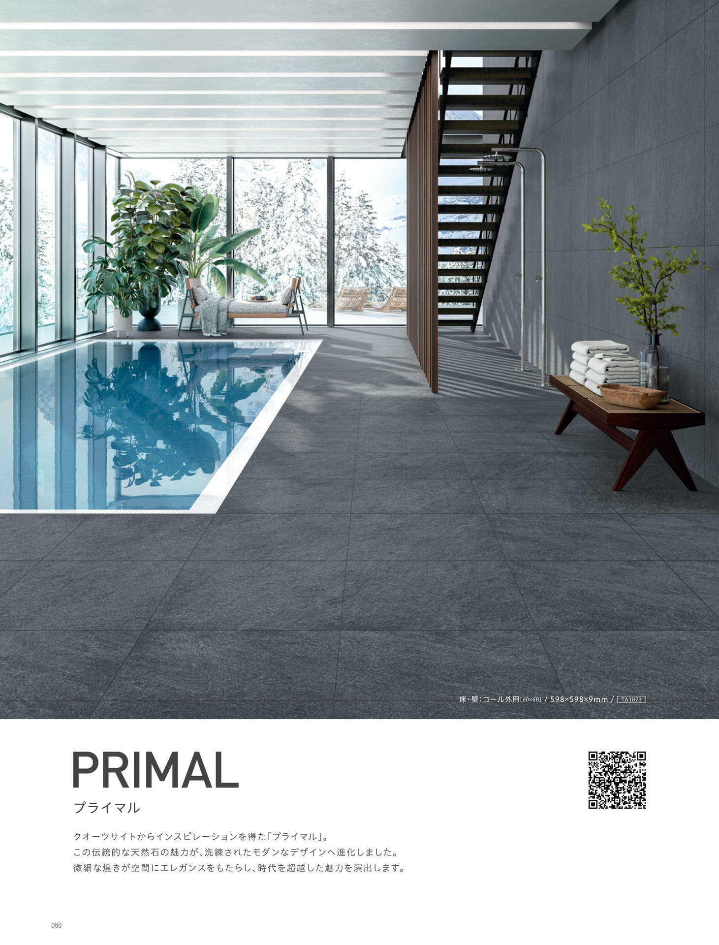 PRIMAL プライマル (54ページ目)