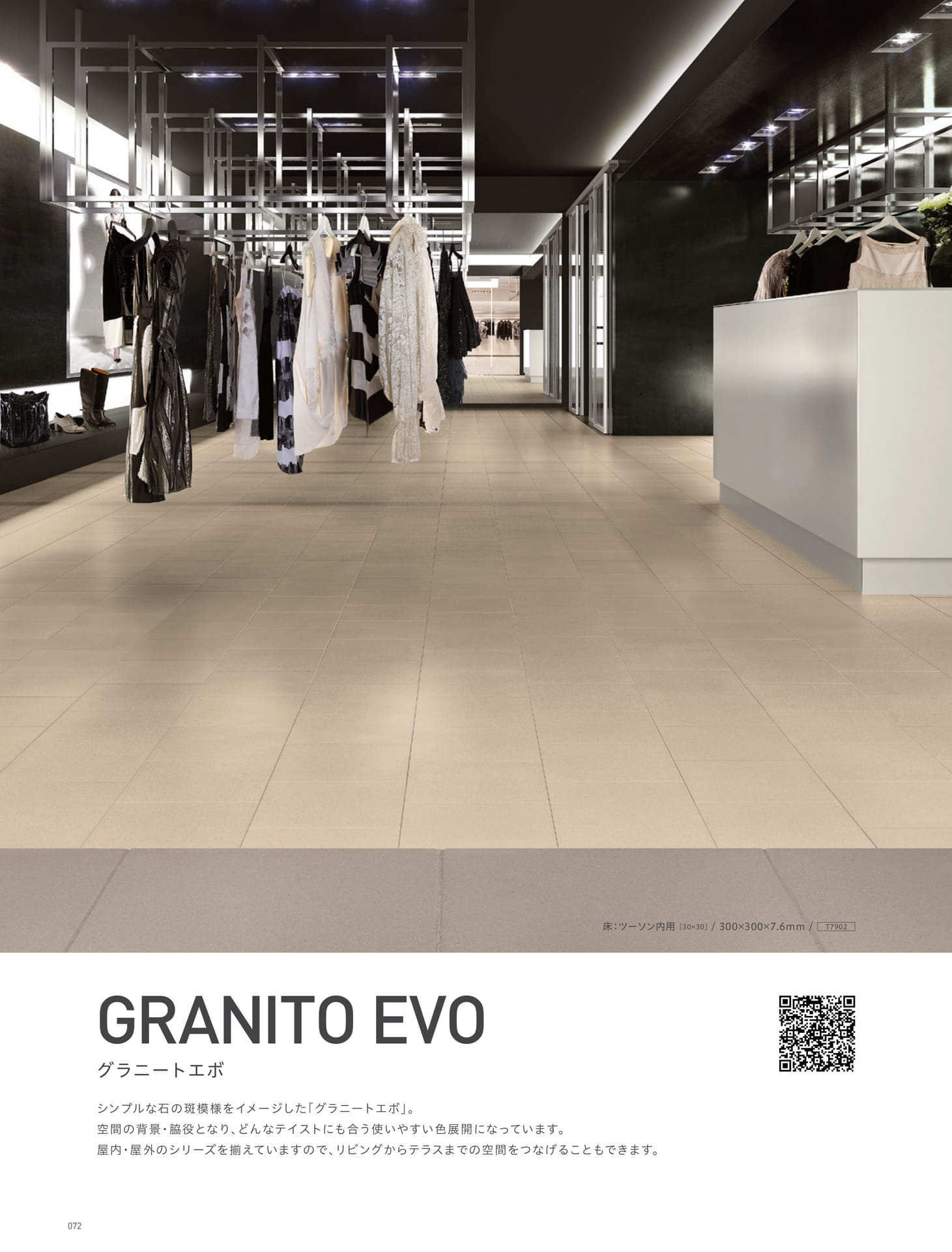 GRANITO EVO グラニートエボ (76ページ目)