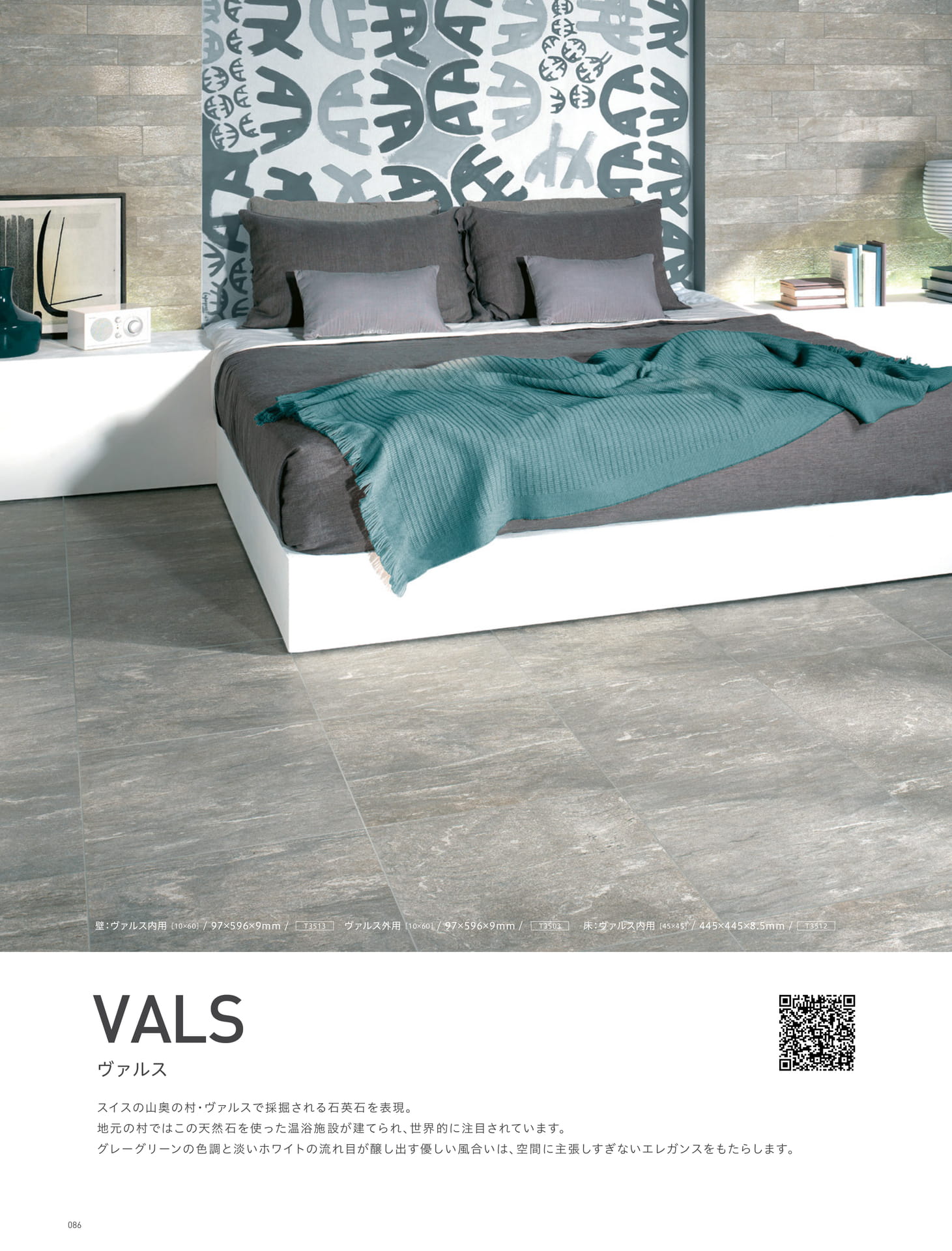 VALS ヴァルス (90ページ目)