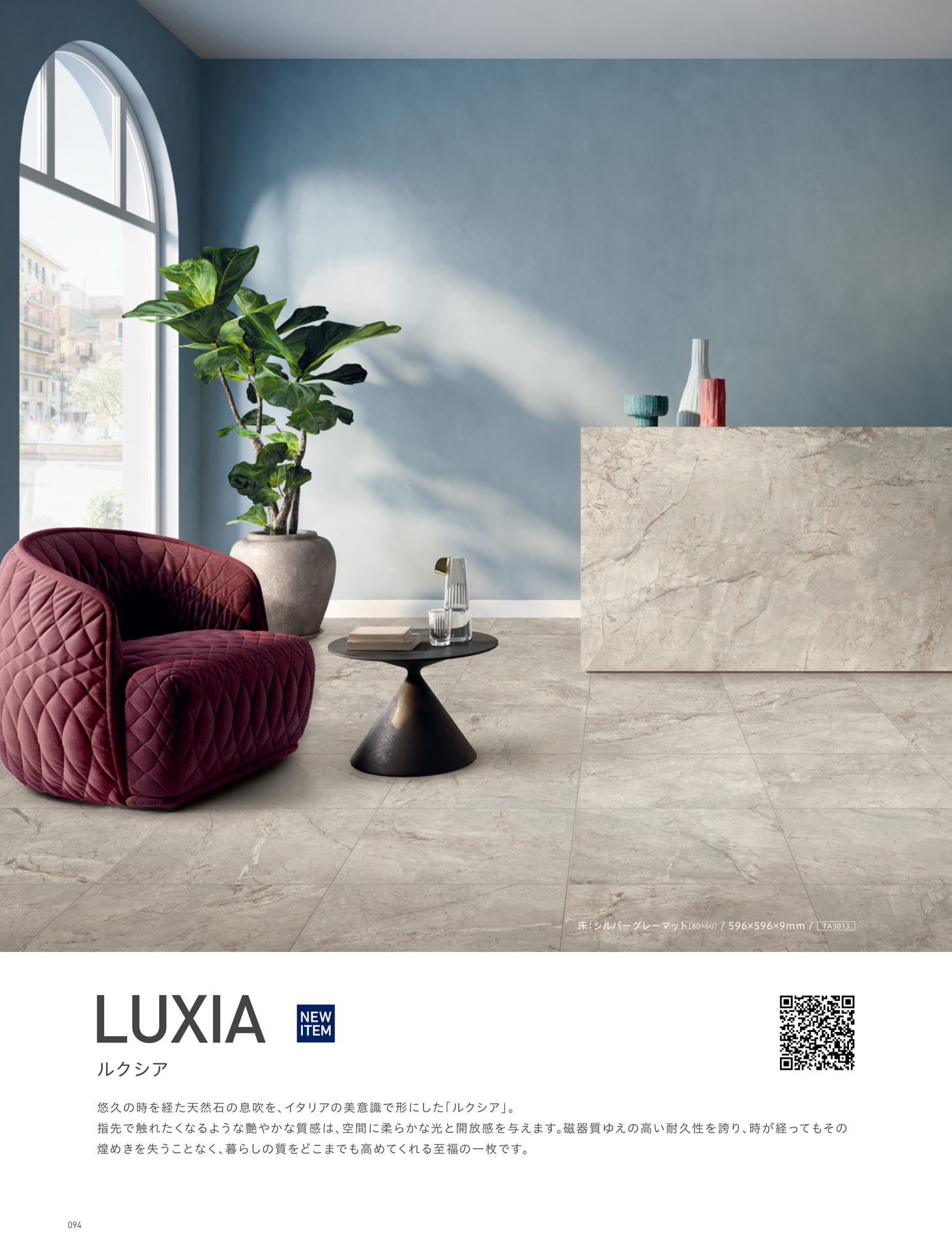 LUXIA ルクシア(98ページ目)
