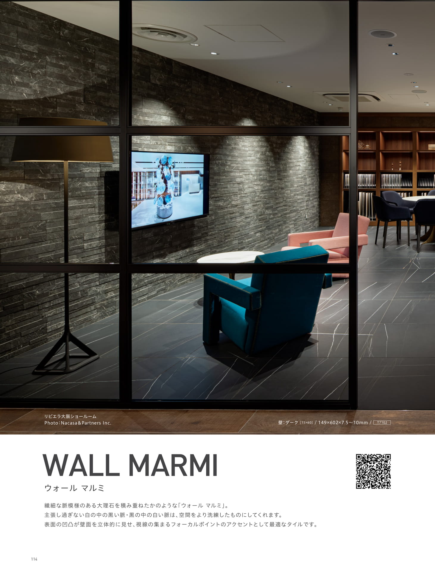 WALL MARMI ウォール マルミ (118ページ目)